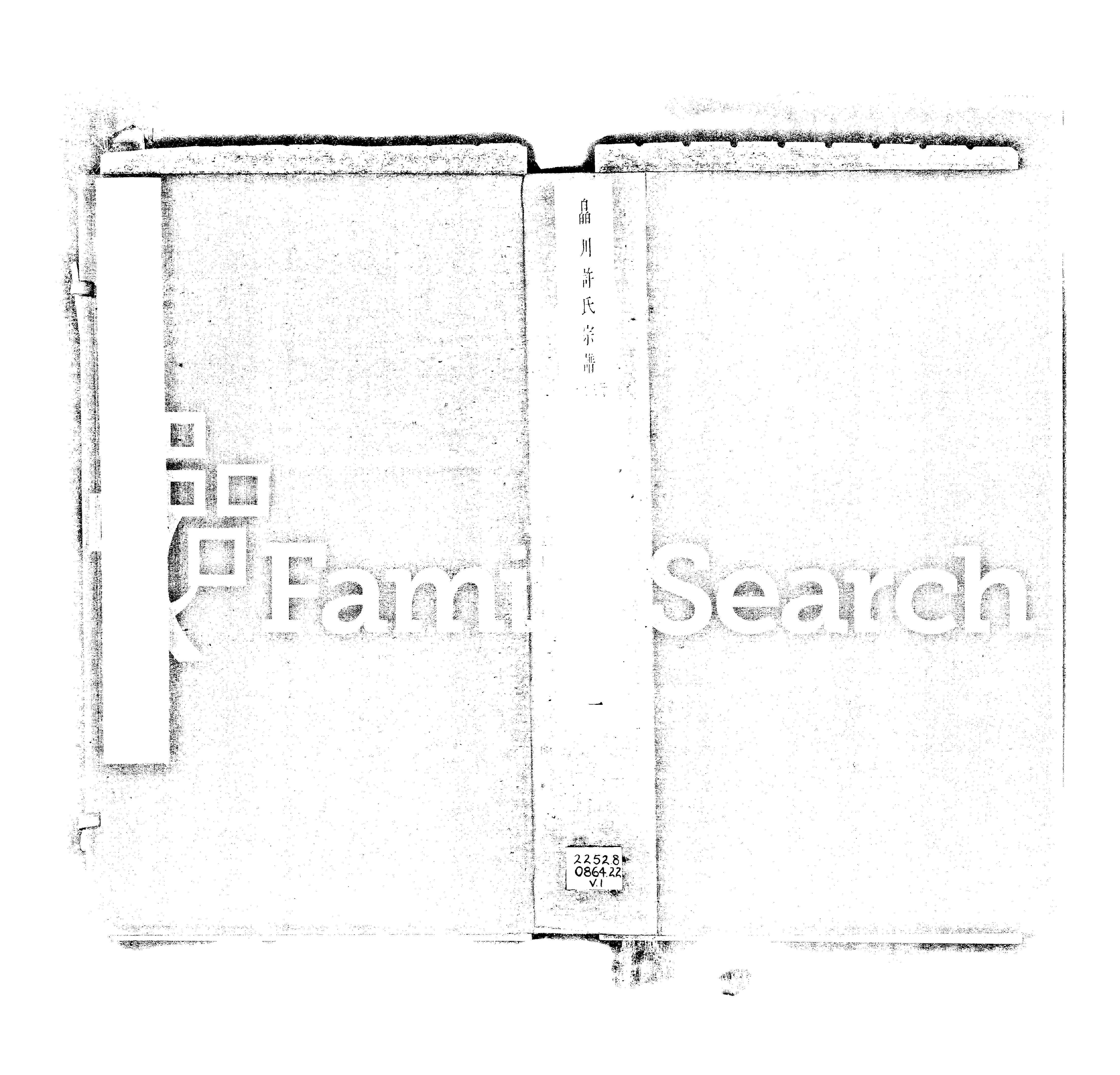 家谱第一张图片