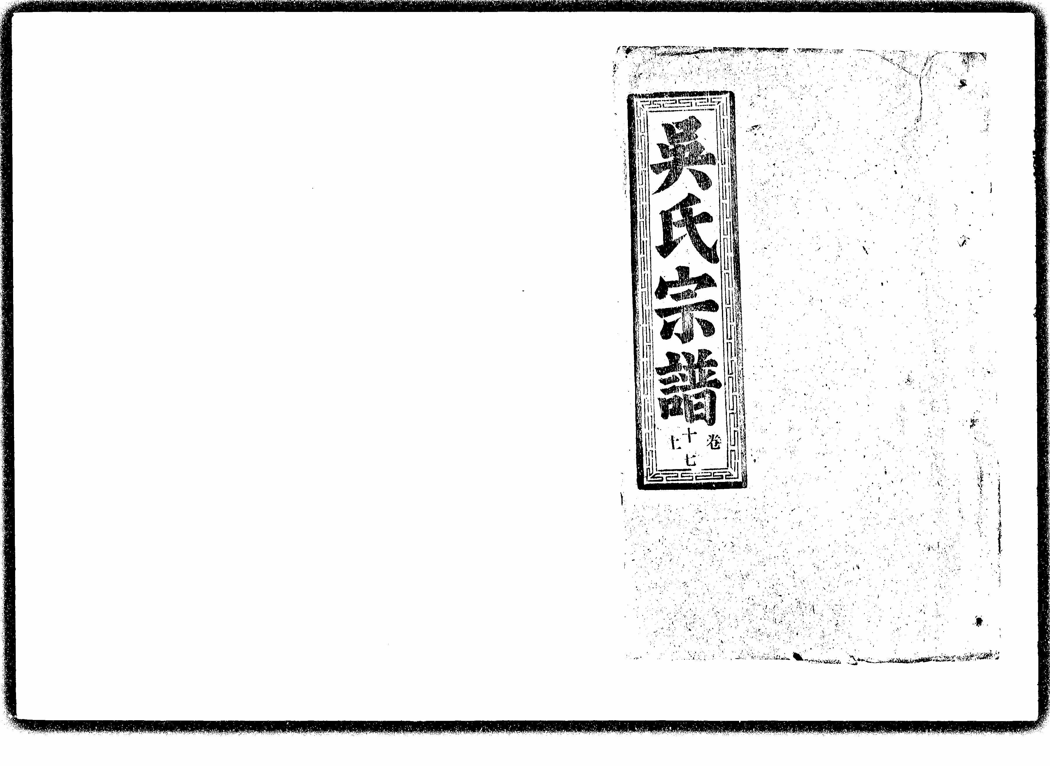 家谱第一张图片