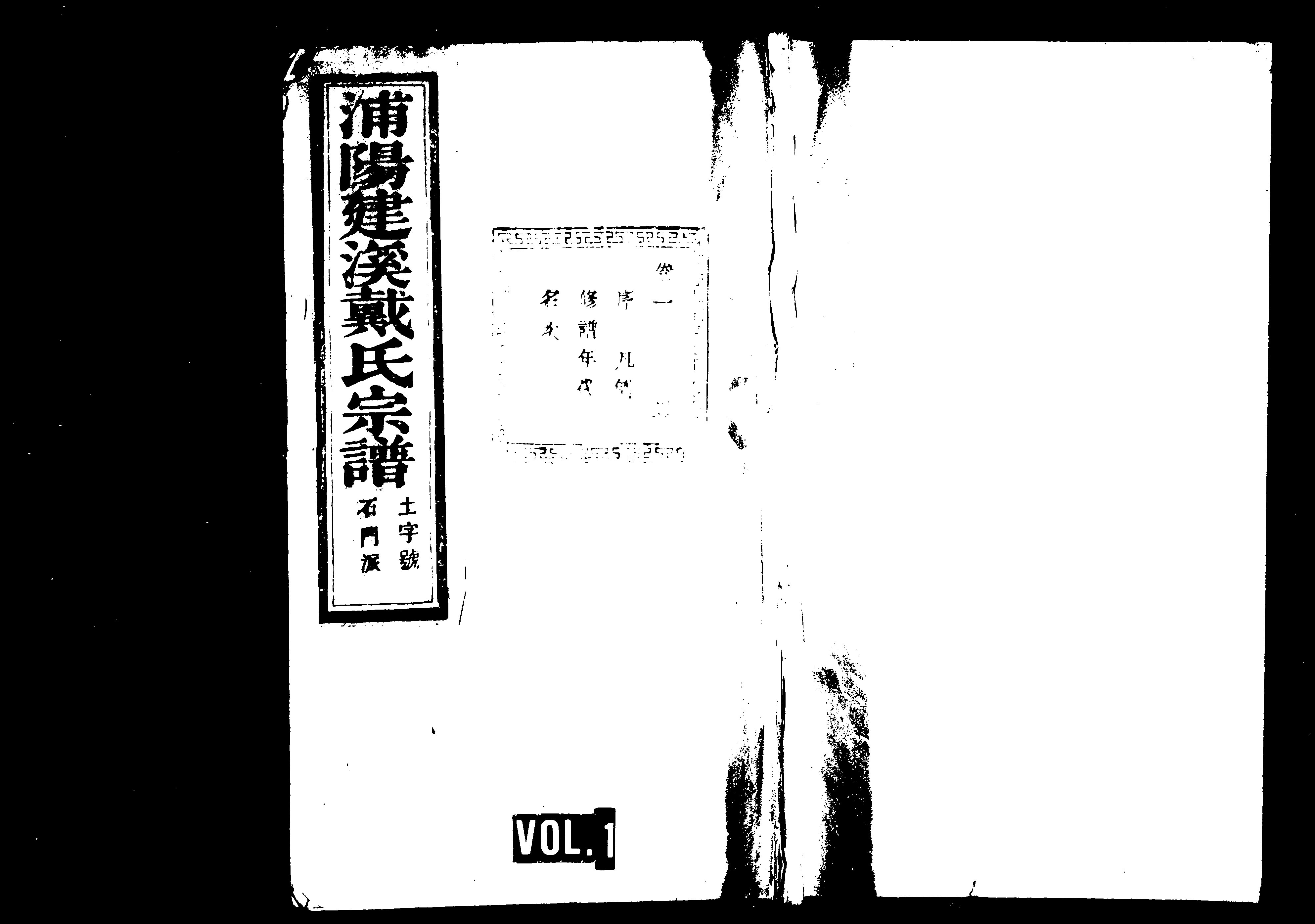 家谱第一张图片