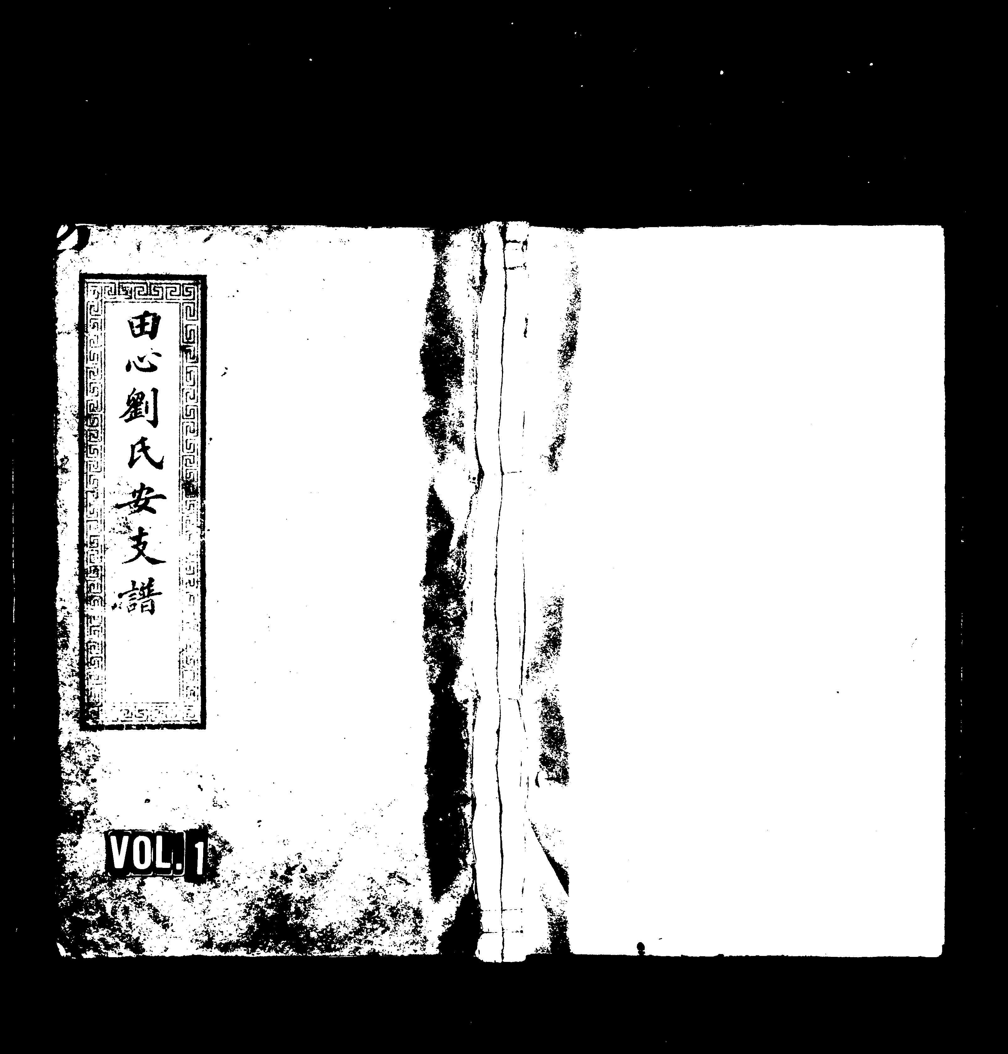 家谱第一张图片