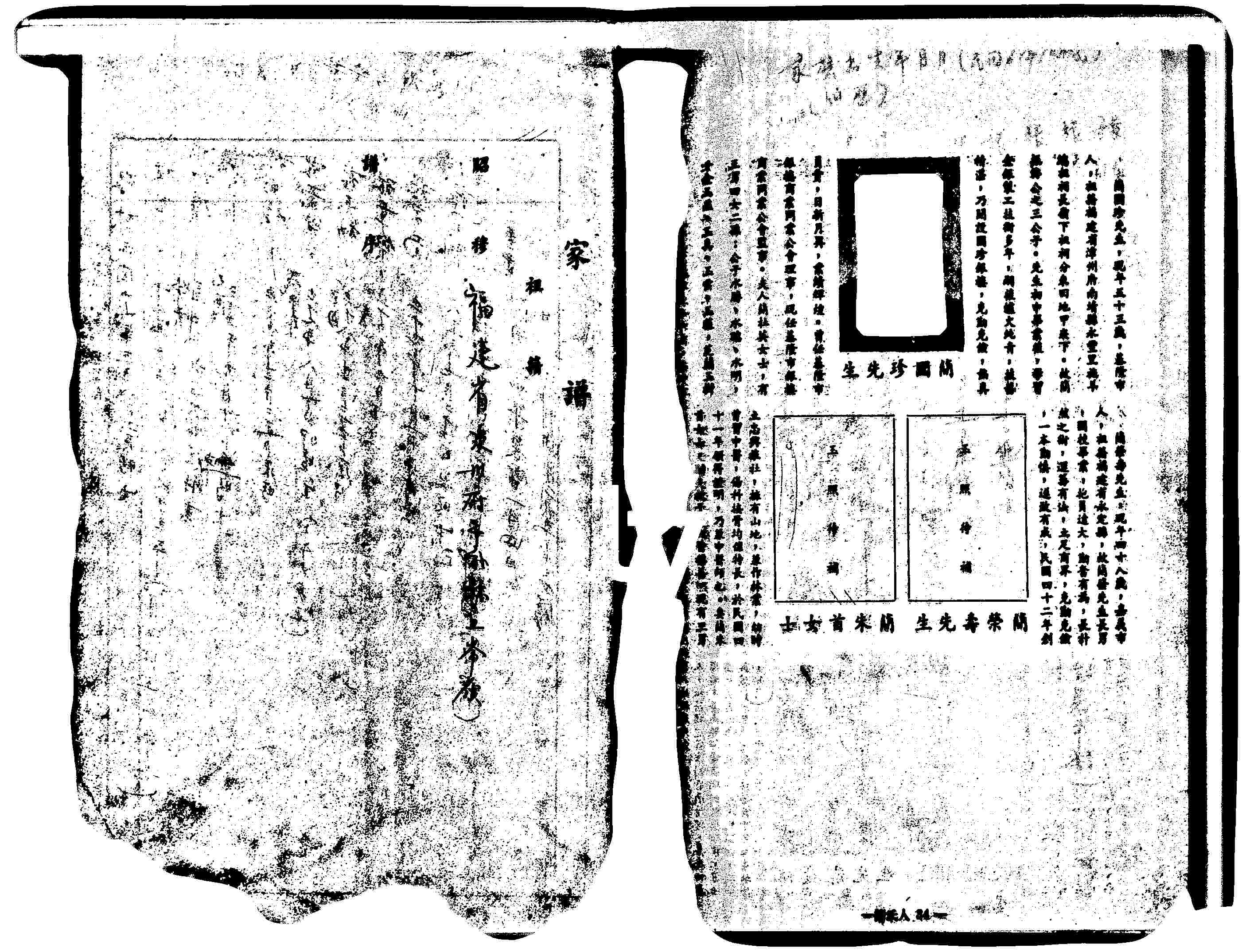 家谱第一张图片