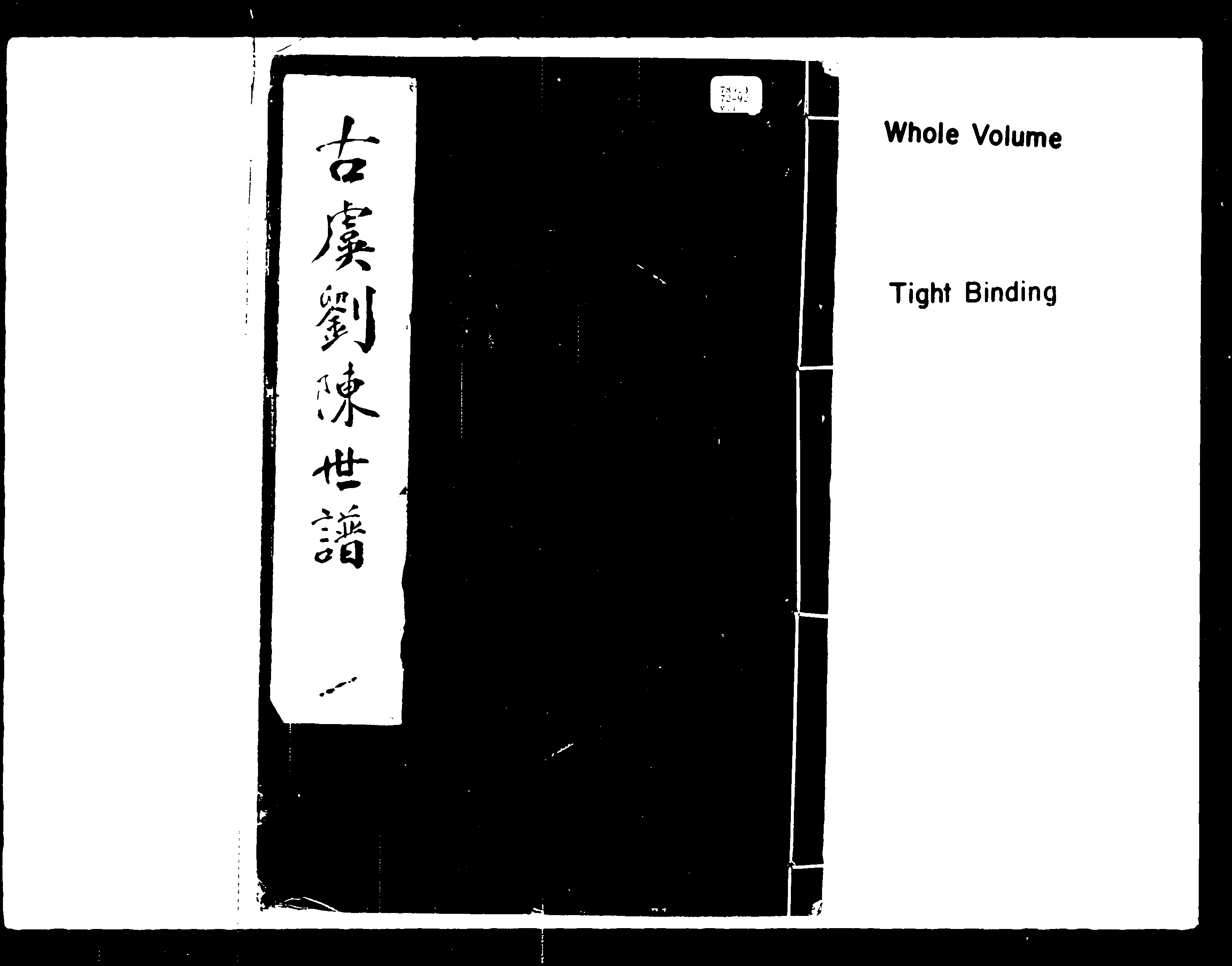 家谱第一张图片