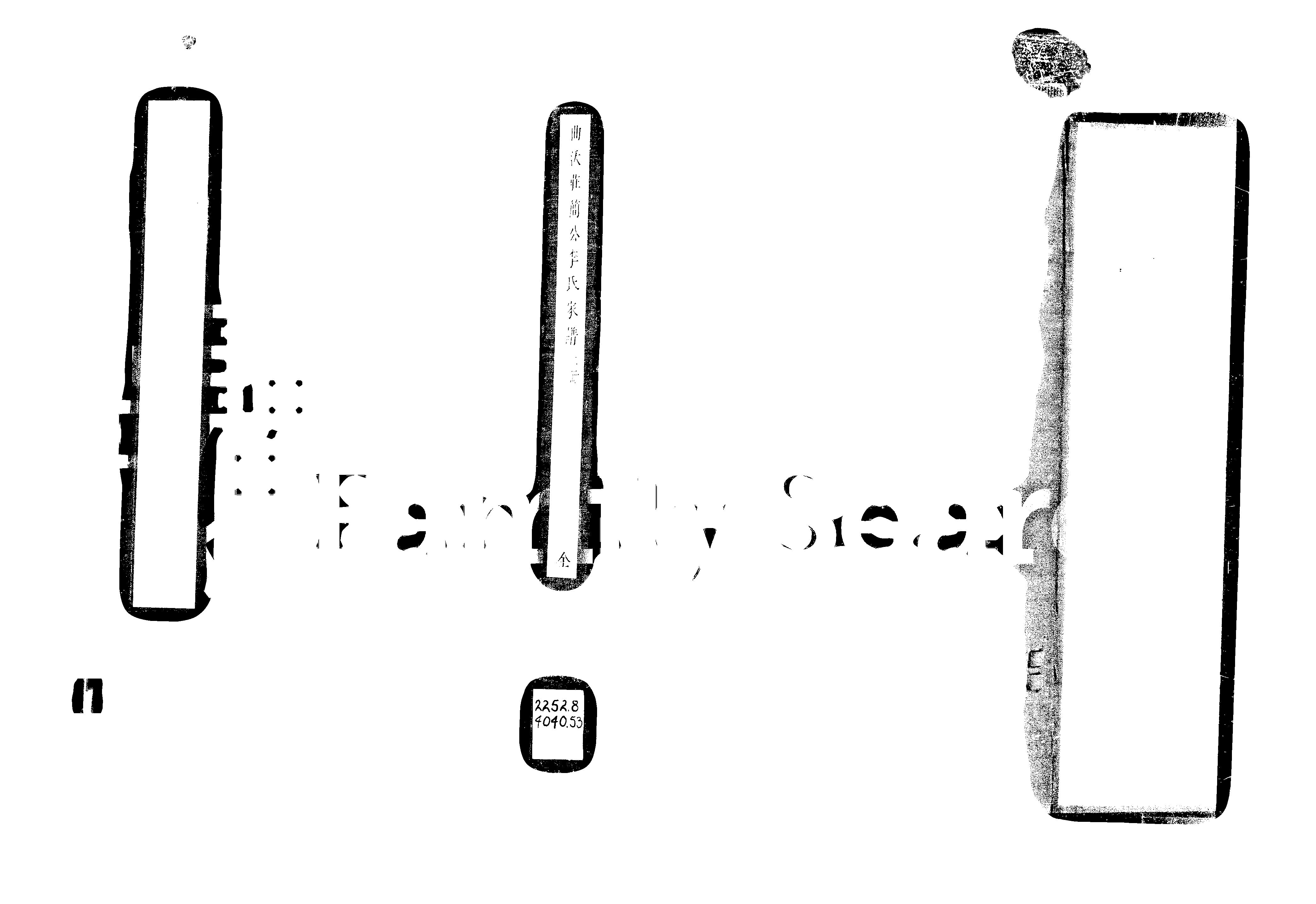 家谱第一张图片