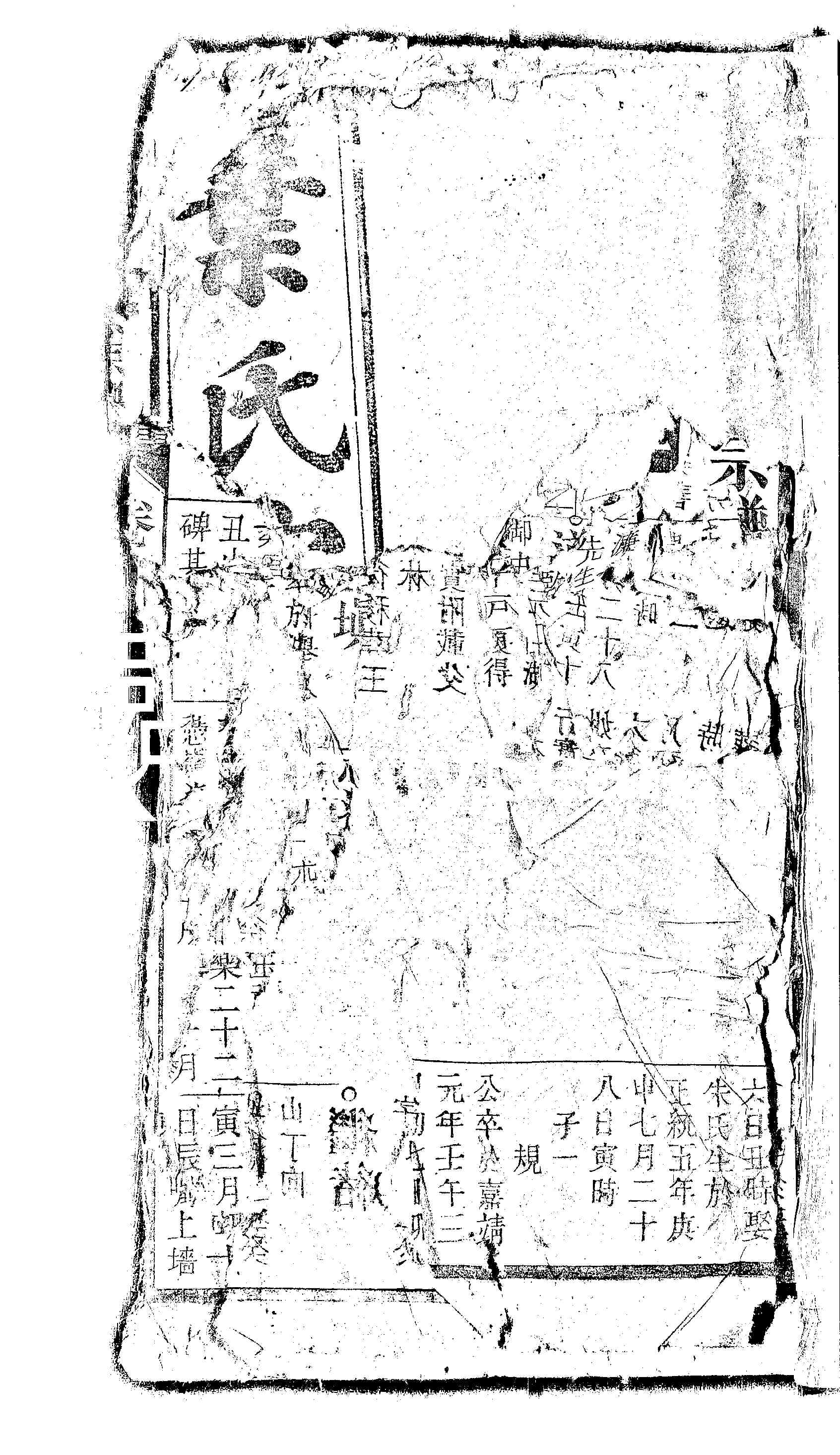 家谱第一张图片