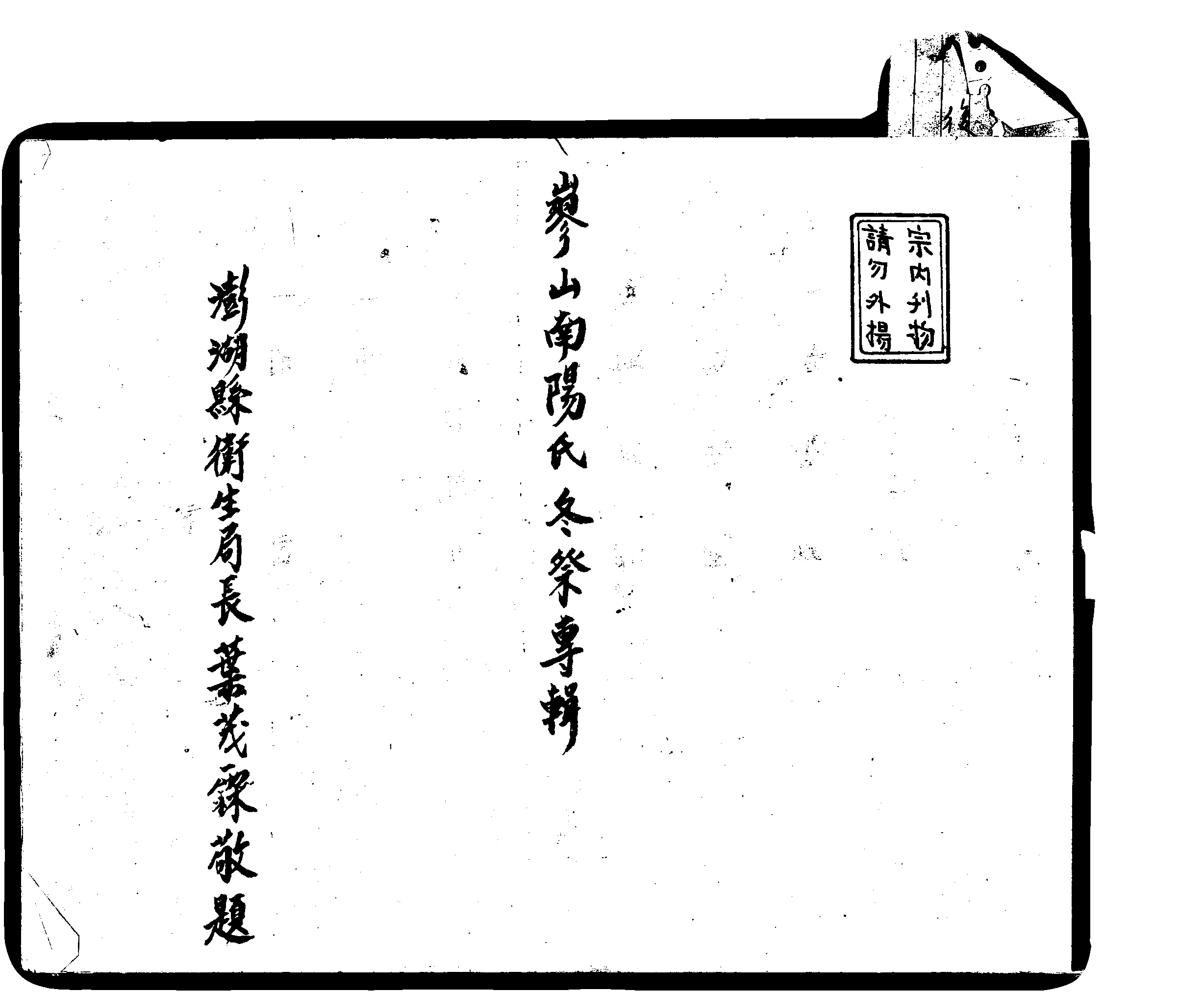 家谱第一张图片