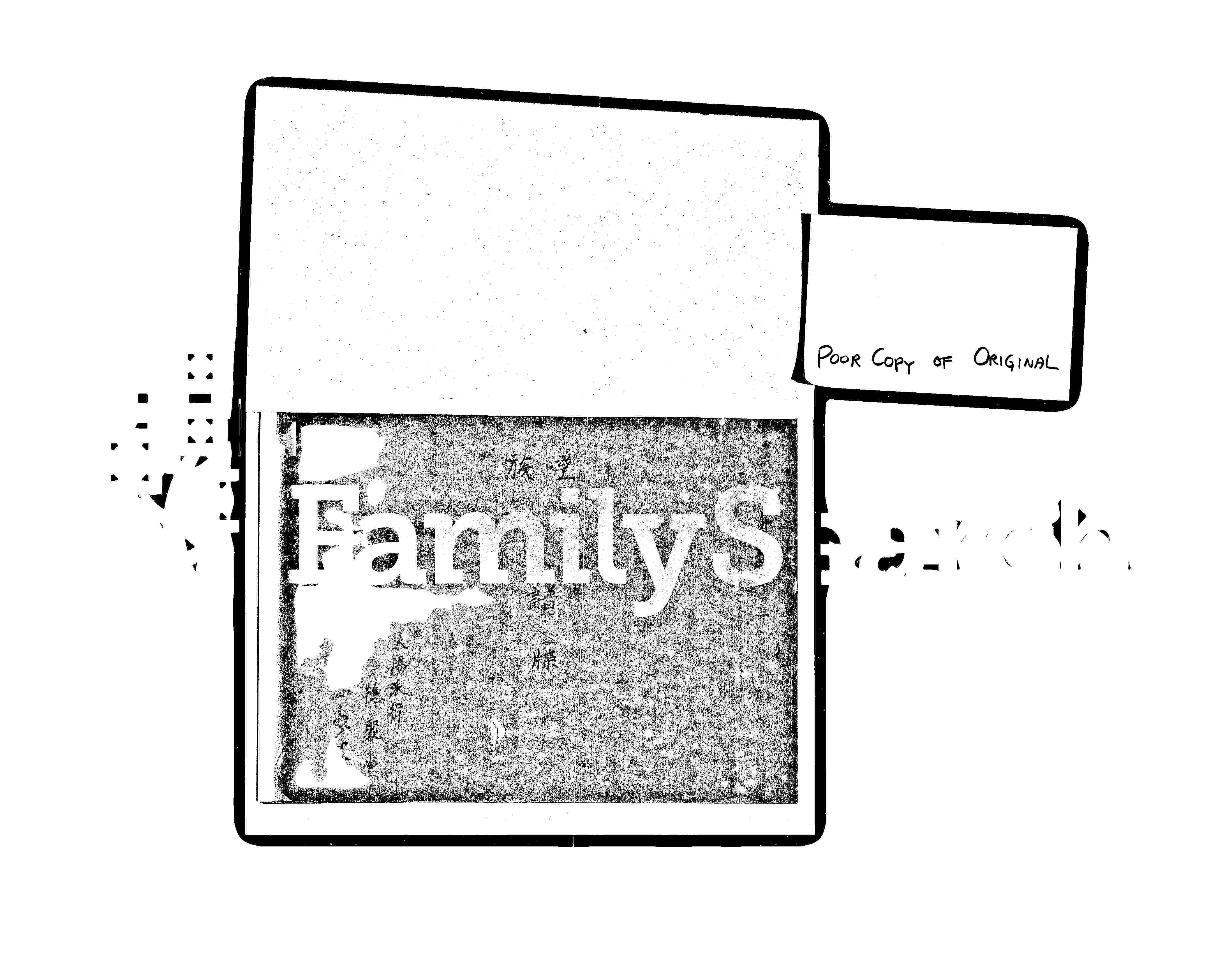 家谱第一张图片