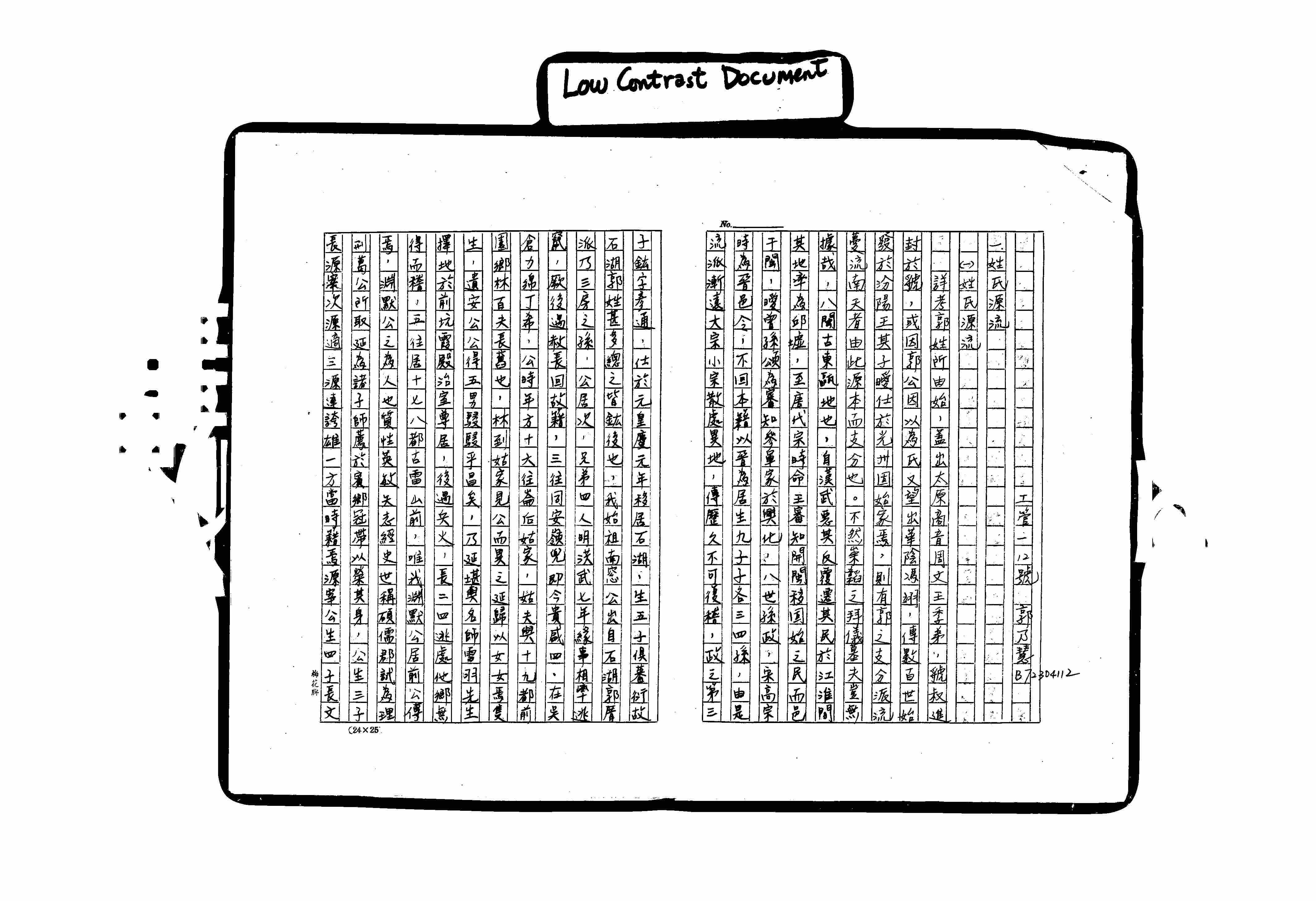 家谱第一张图片