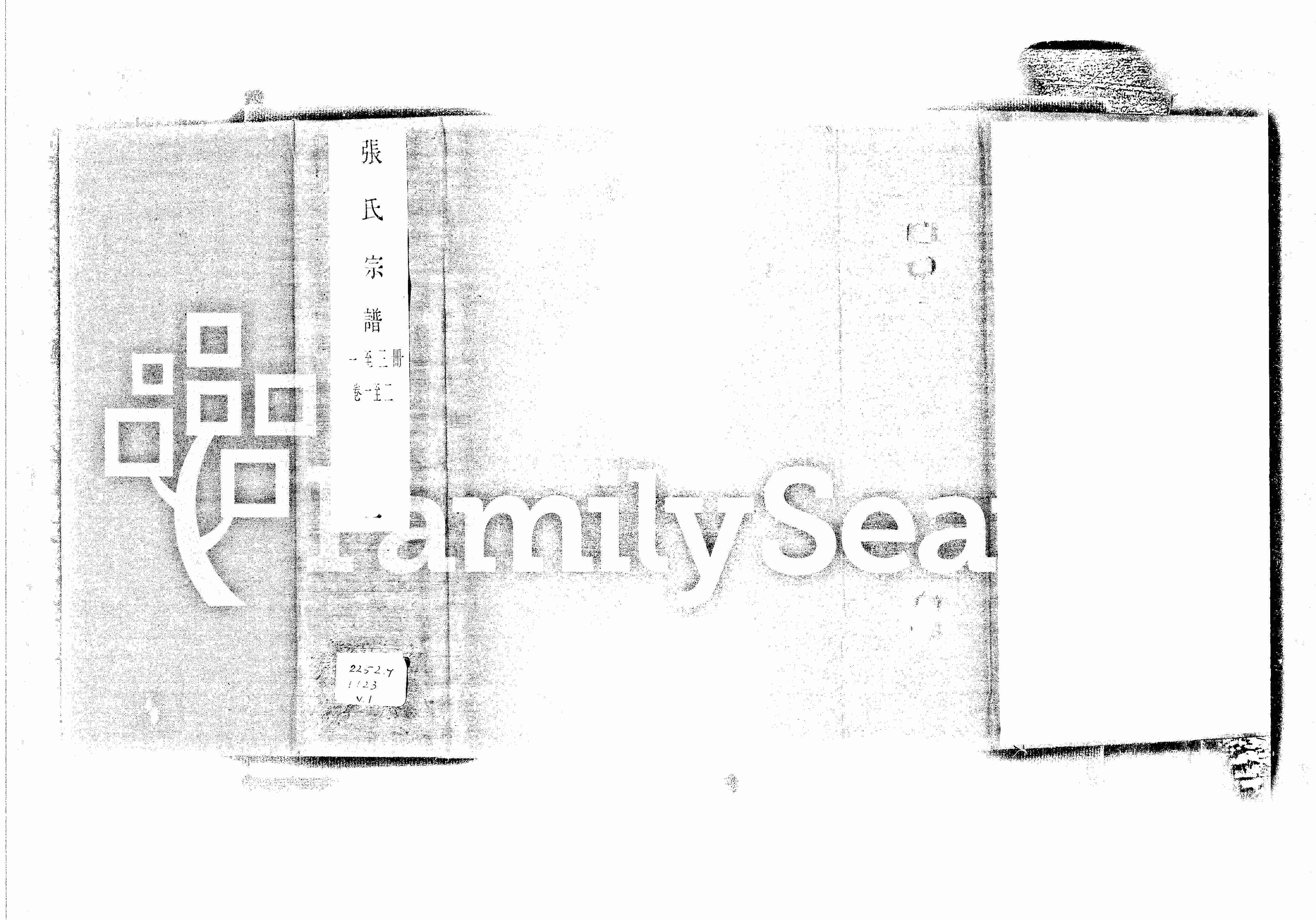家谱第一张图片