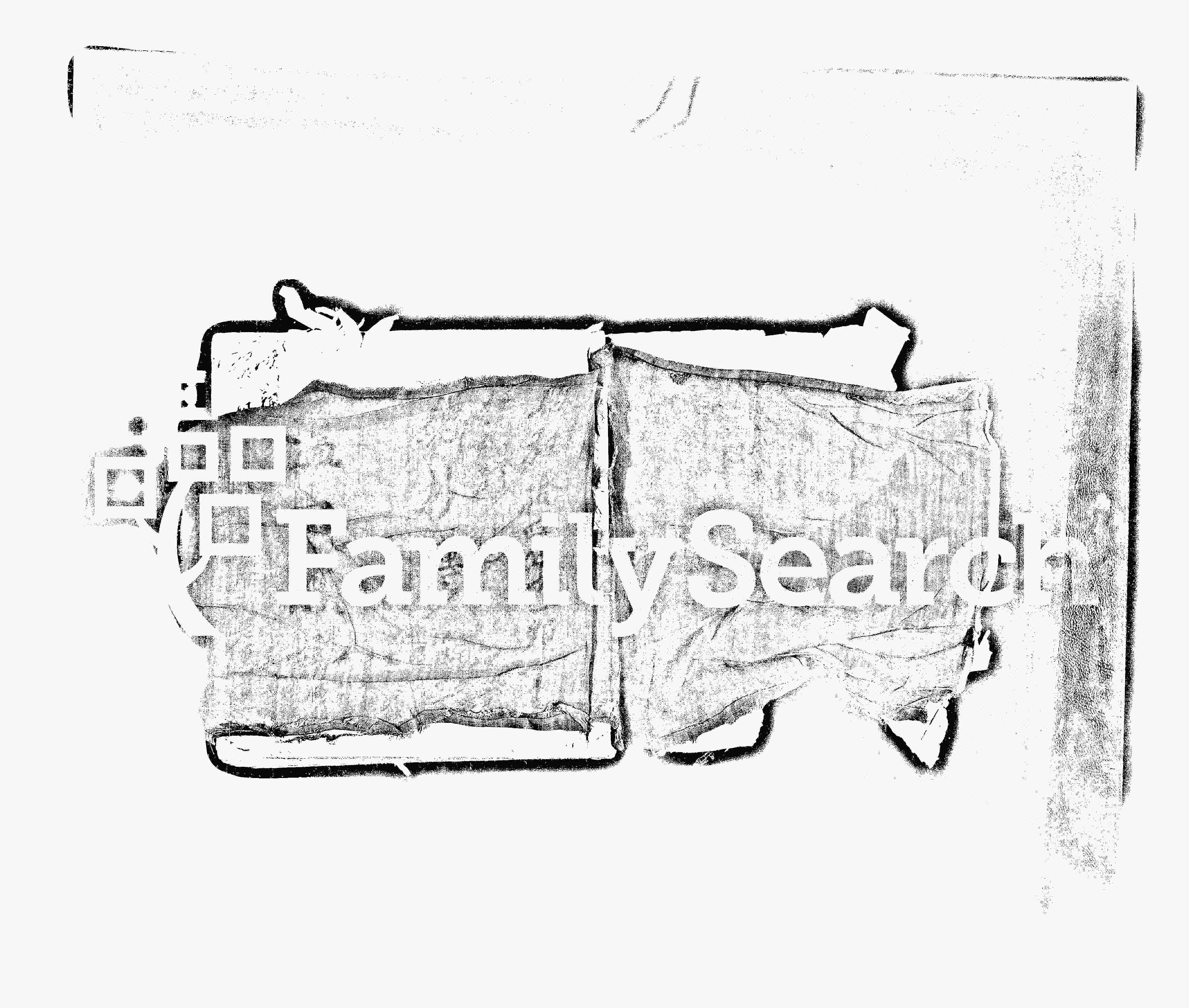 家谱第一张图片