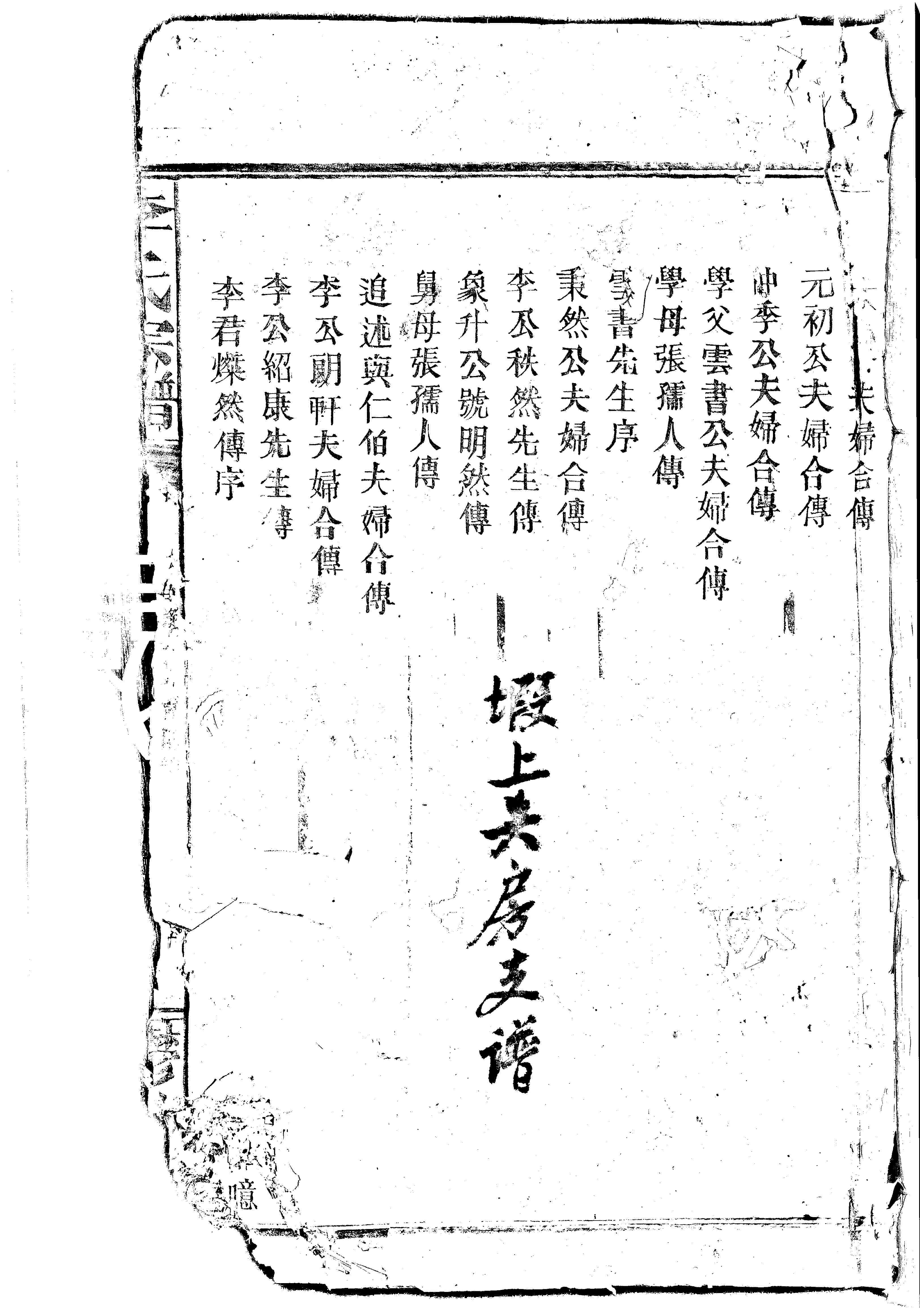 家谱第一张图片