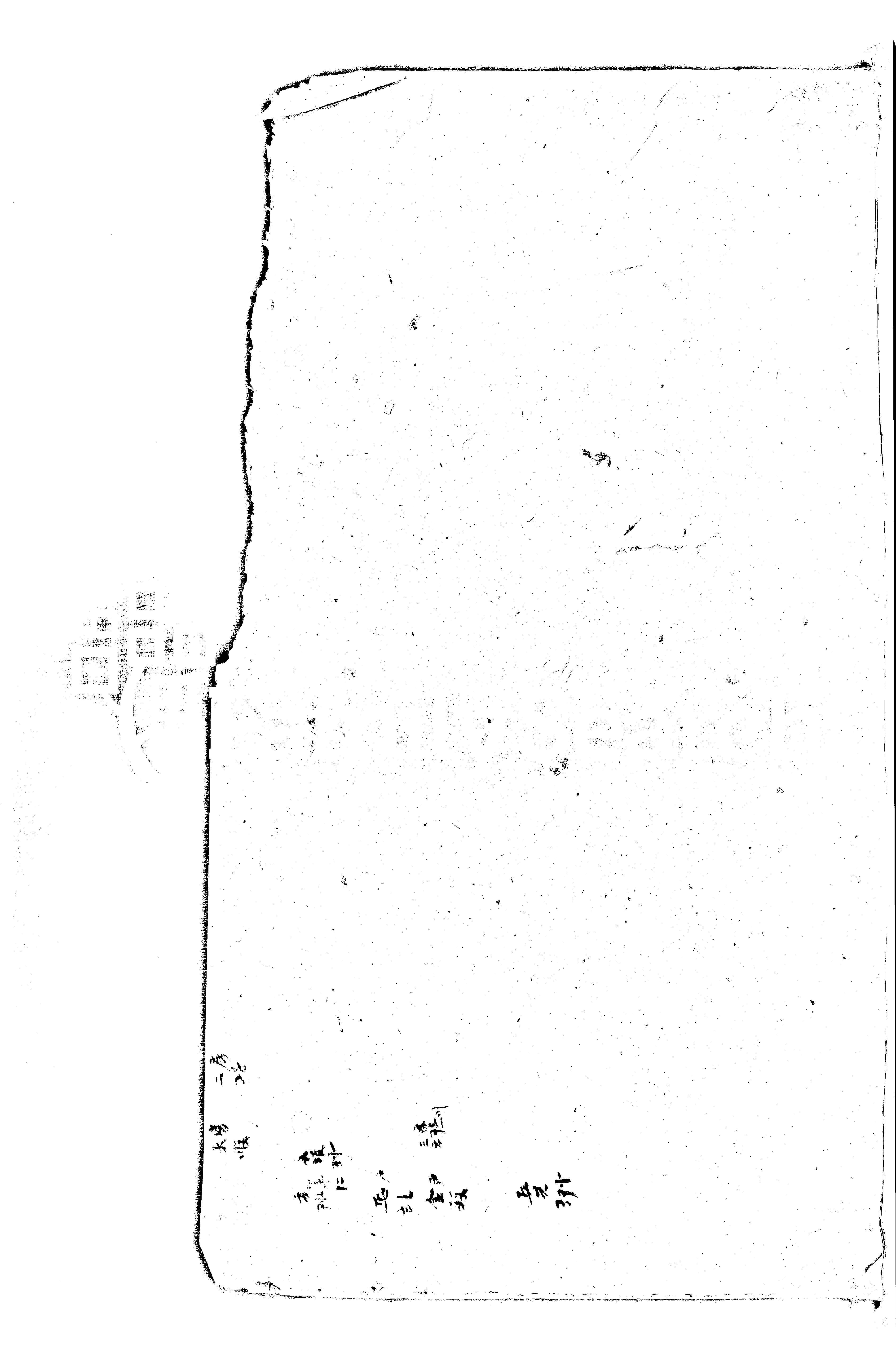 家谱第一张图片
