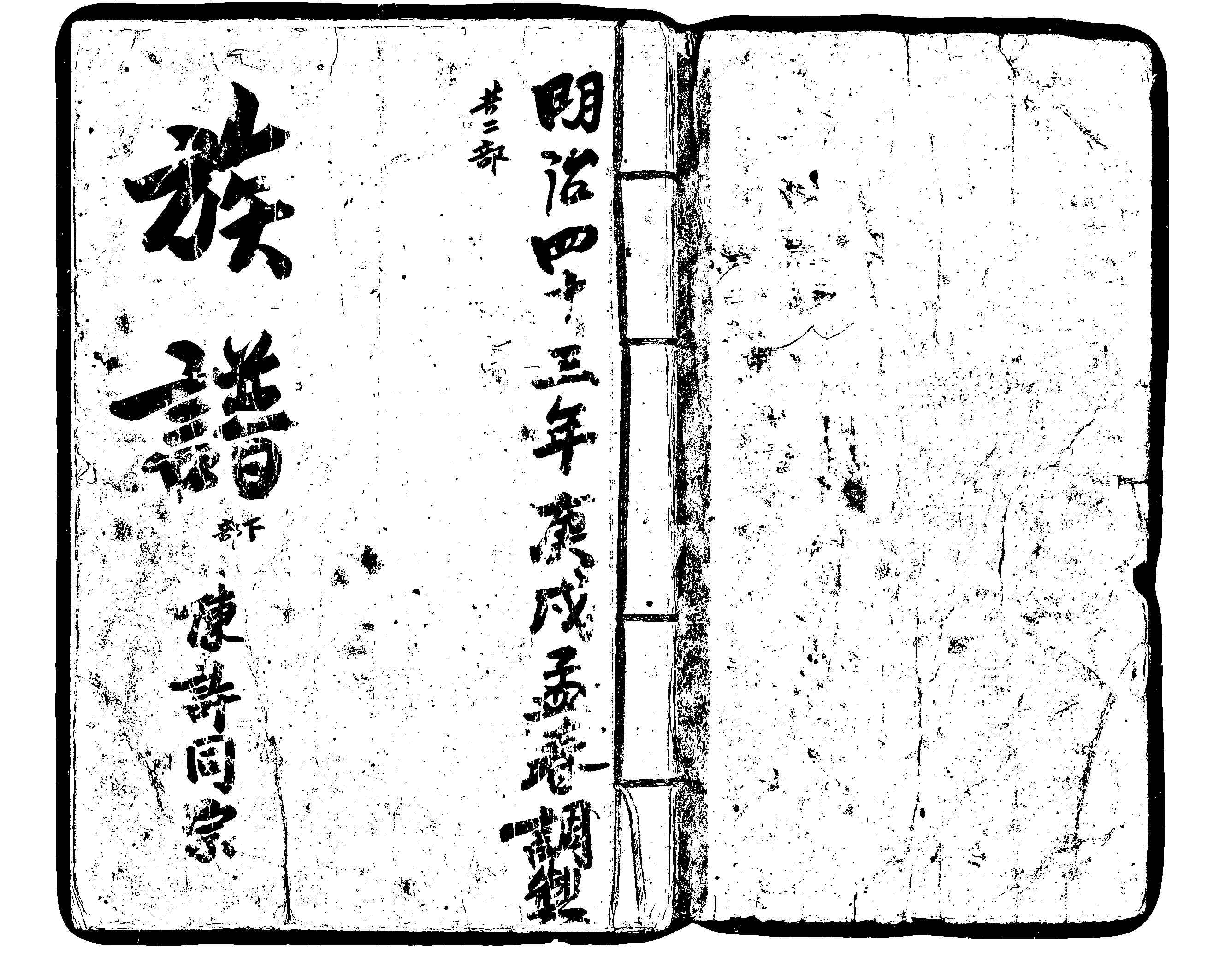 家谱第一张图片