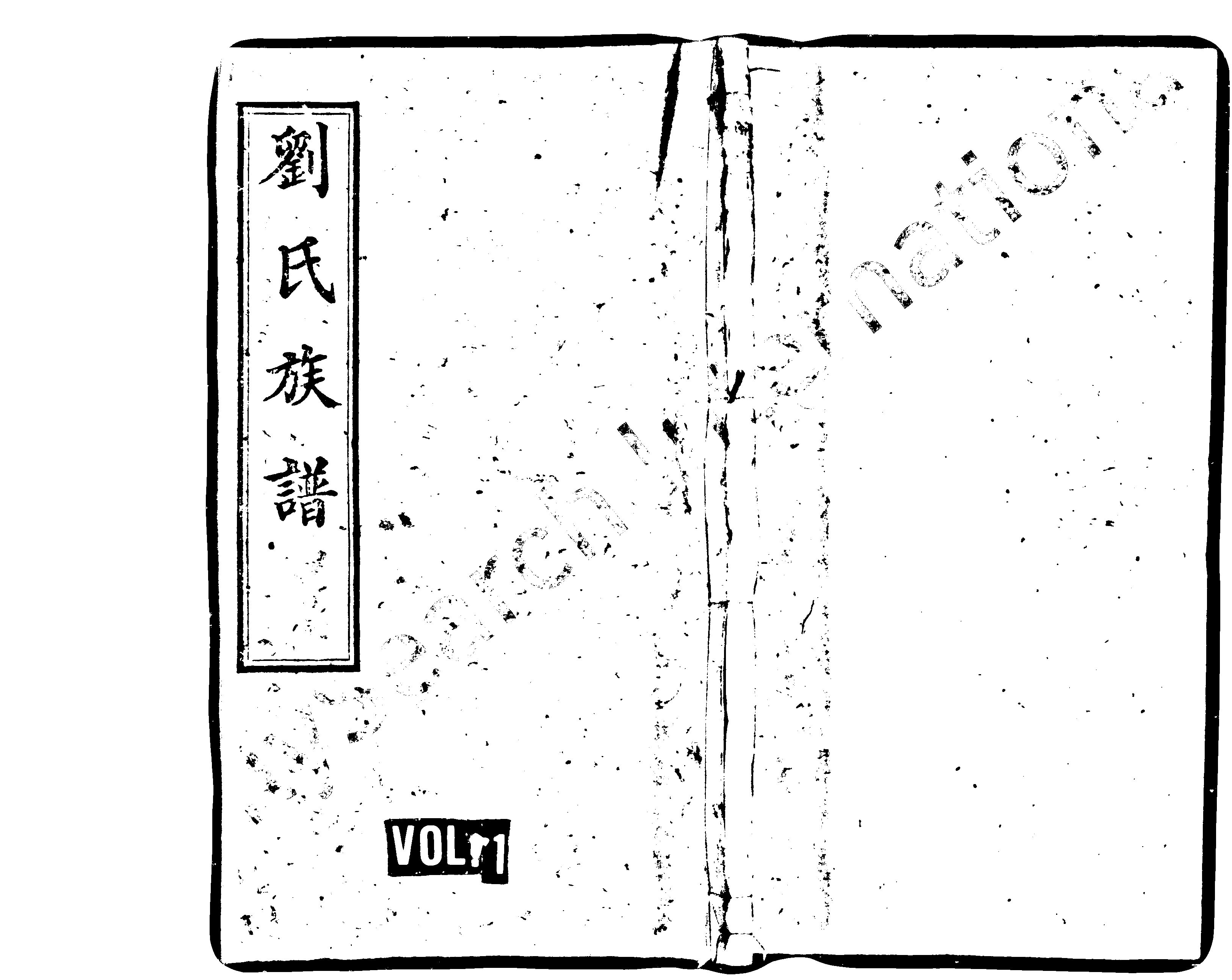 家谱第一张图片