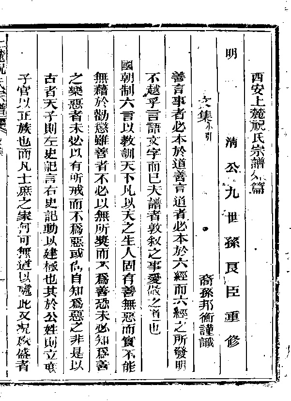 家谱第一张图片