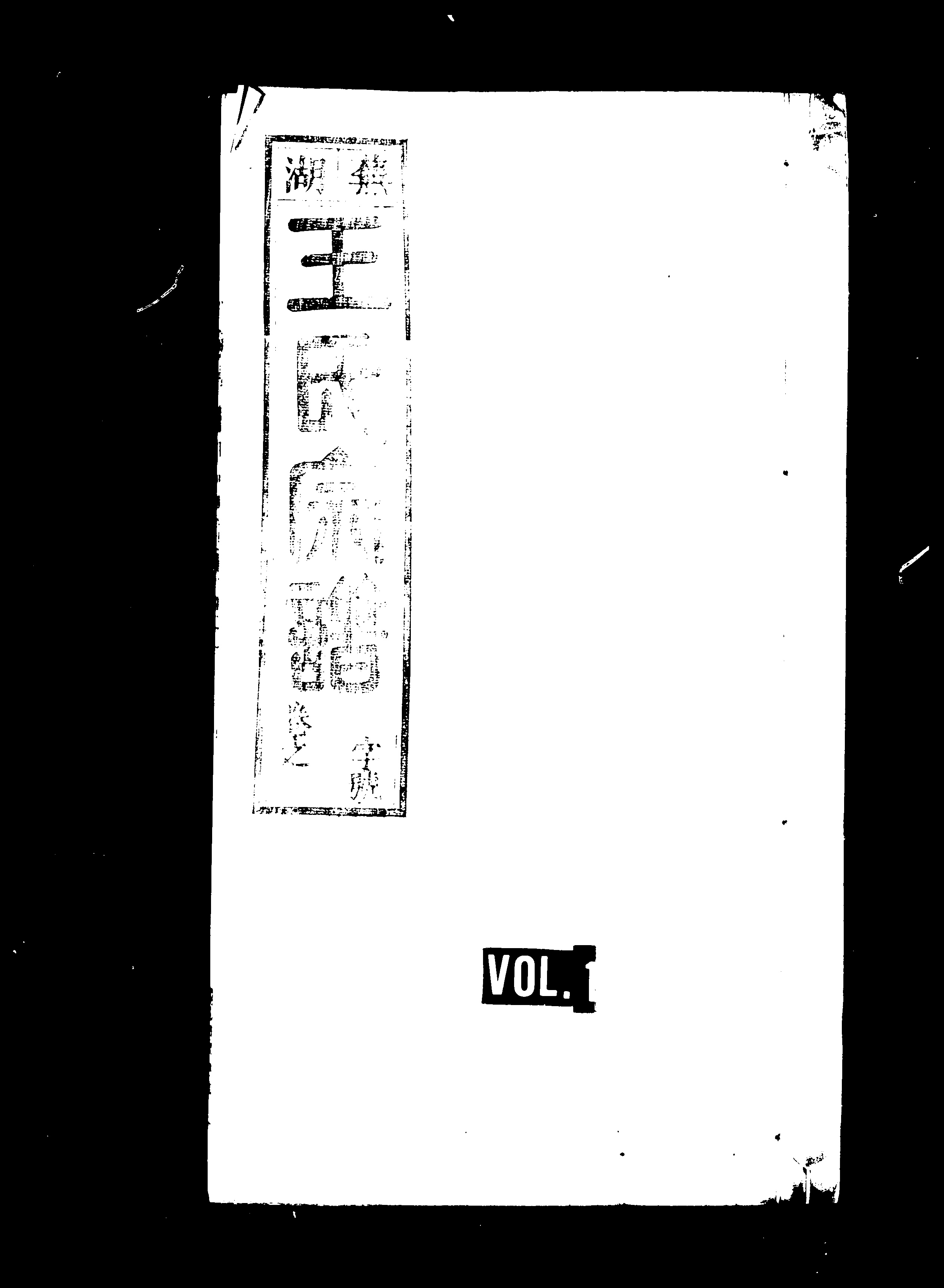 家谱第一张图片