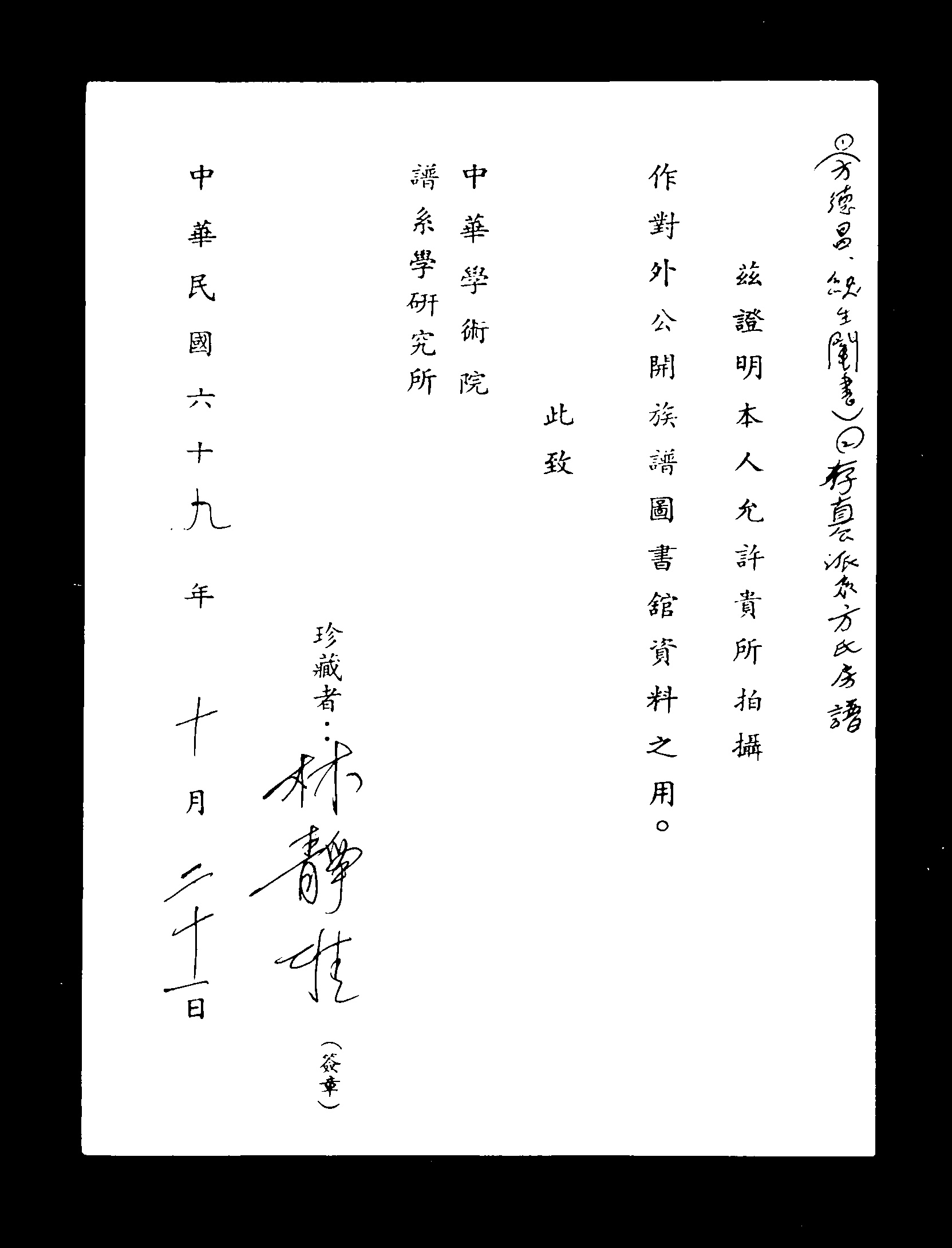 家谱第一张图片