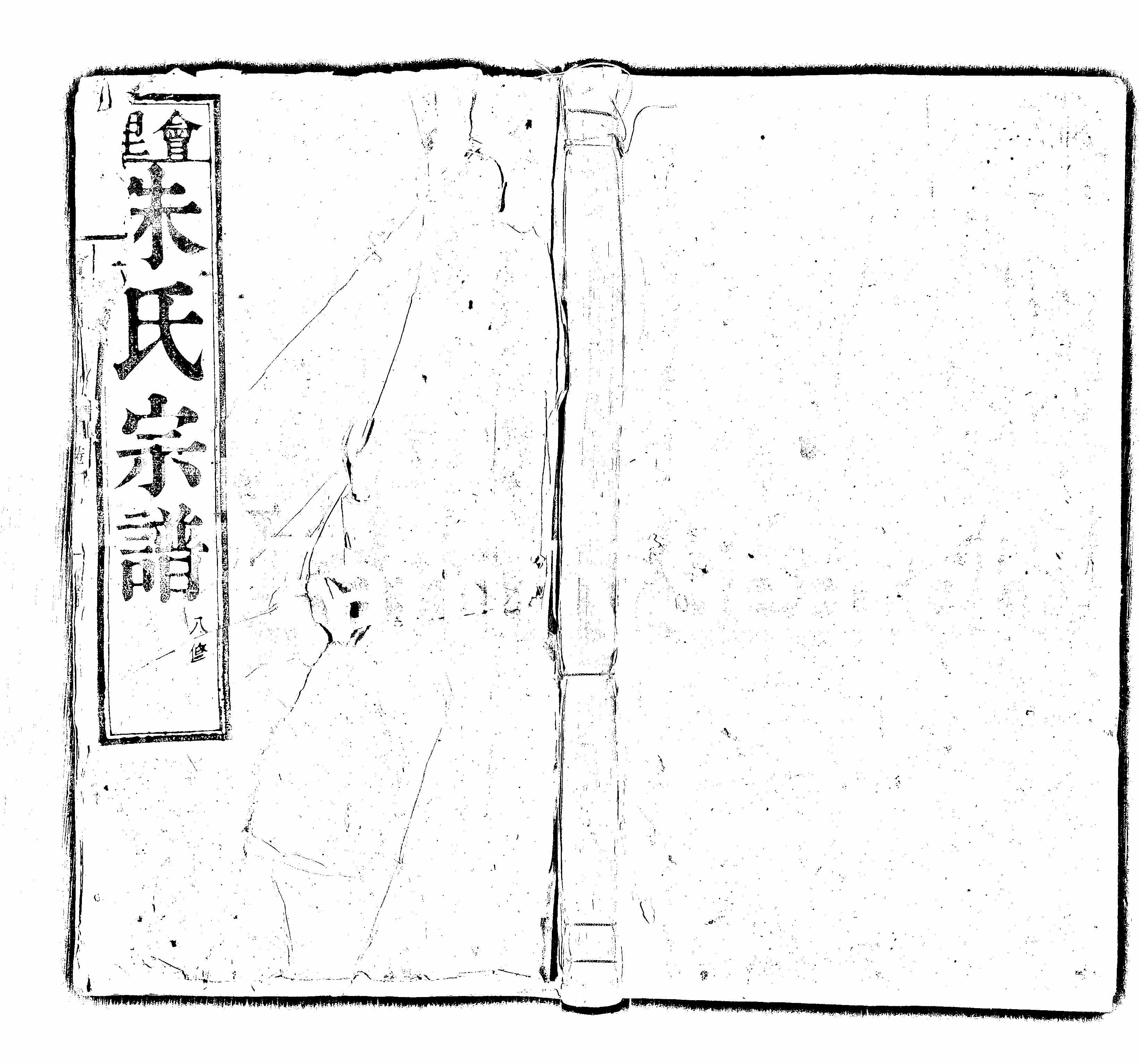 家谱第一张图片