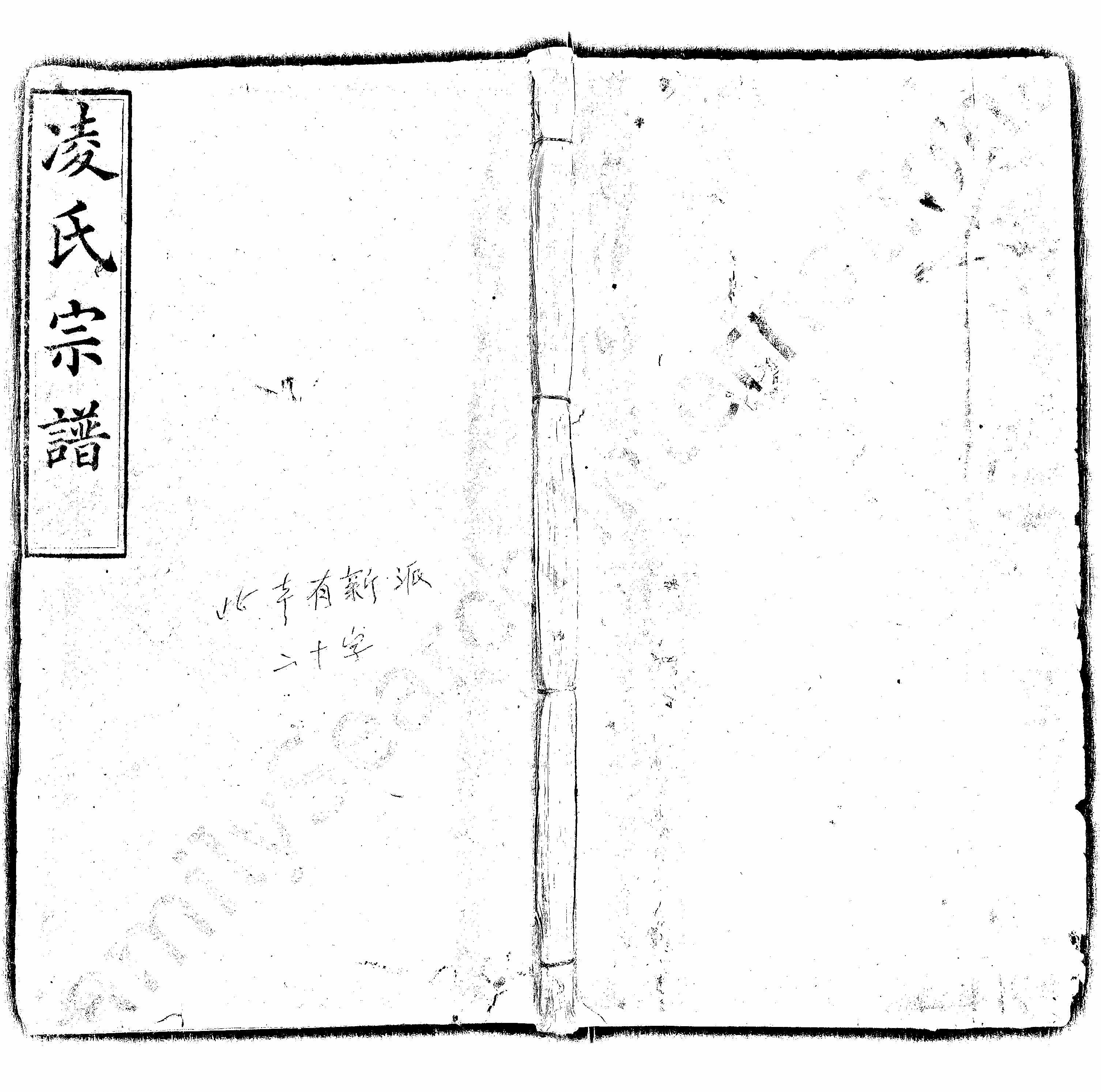 家谱第一张图片