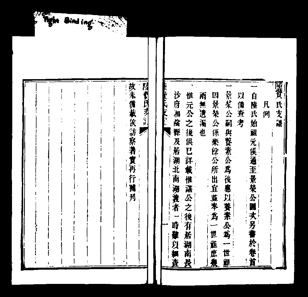 家谱第一张图片