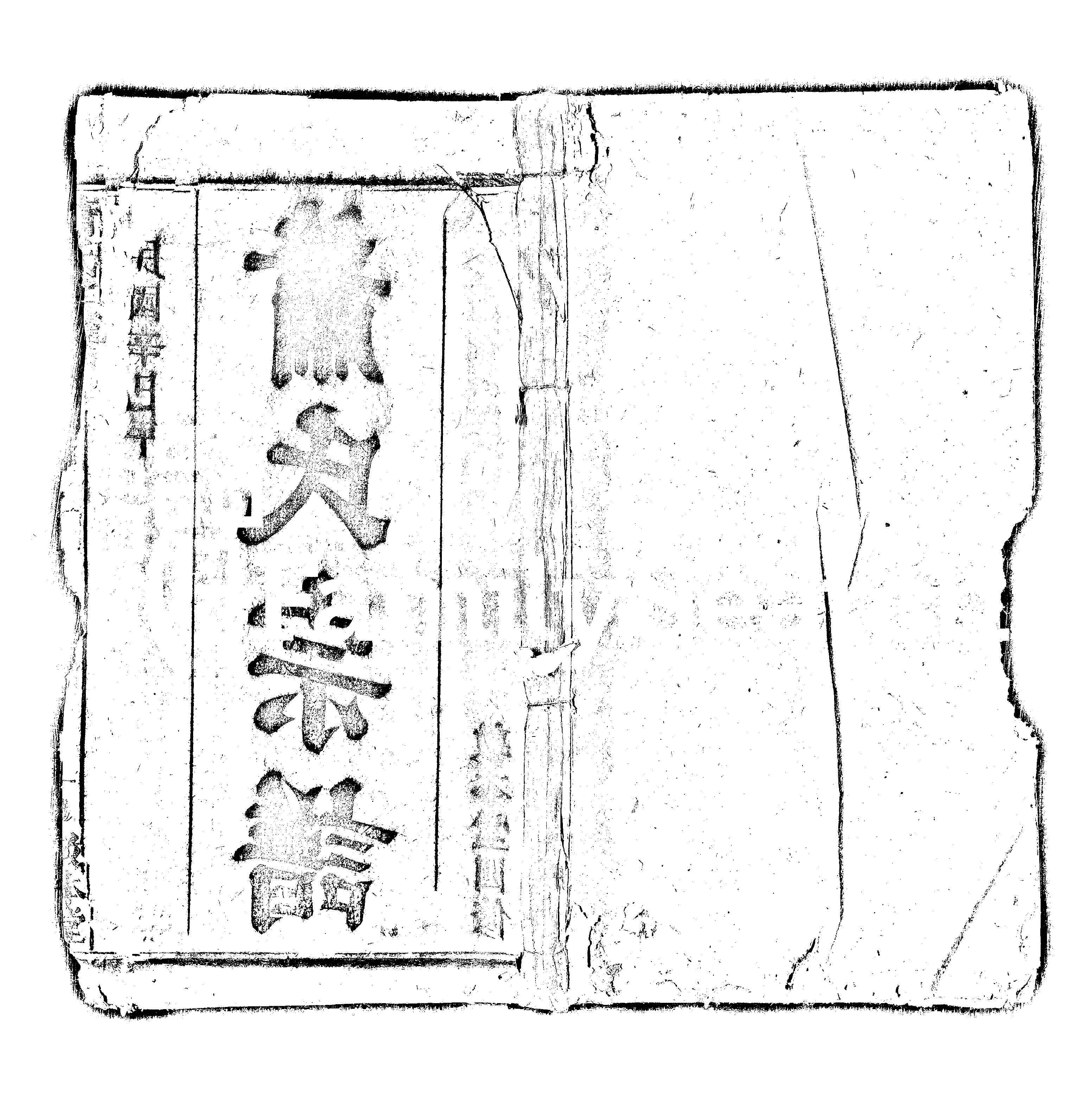 家谱第一张图片