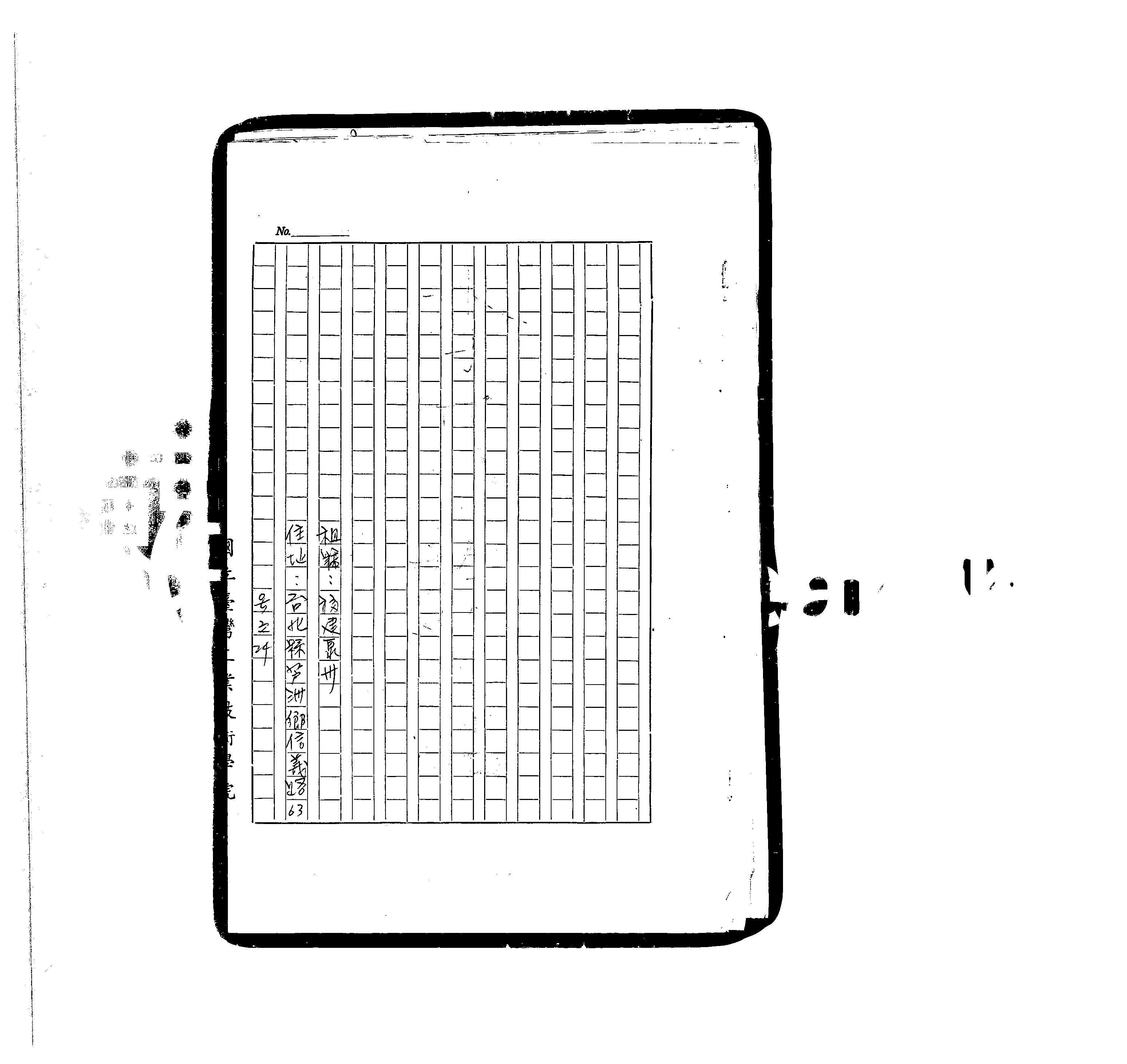 家谱第一张图片