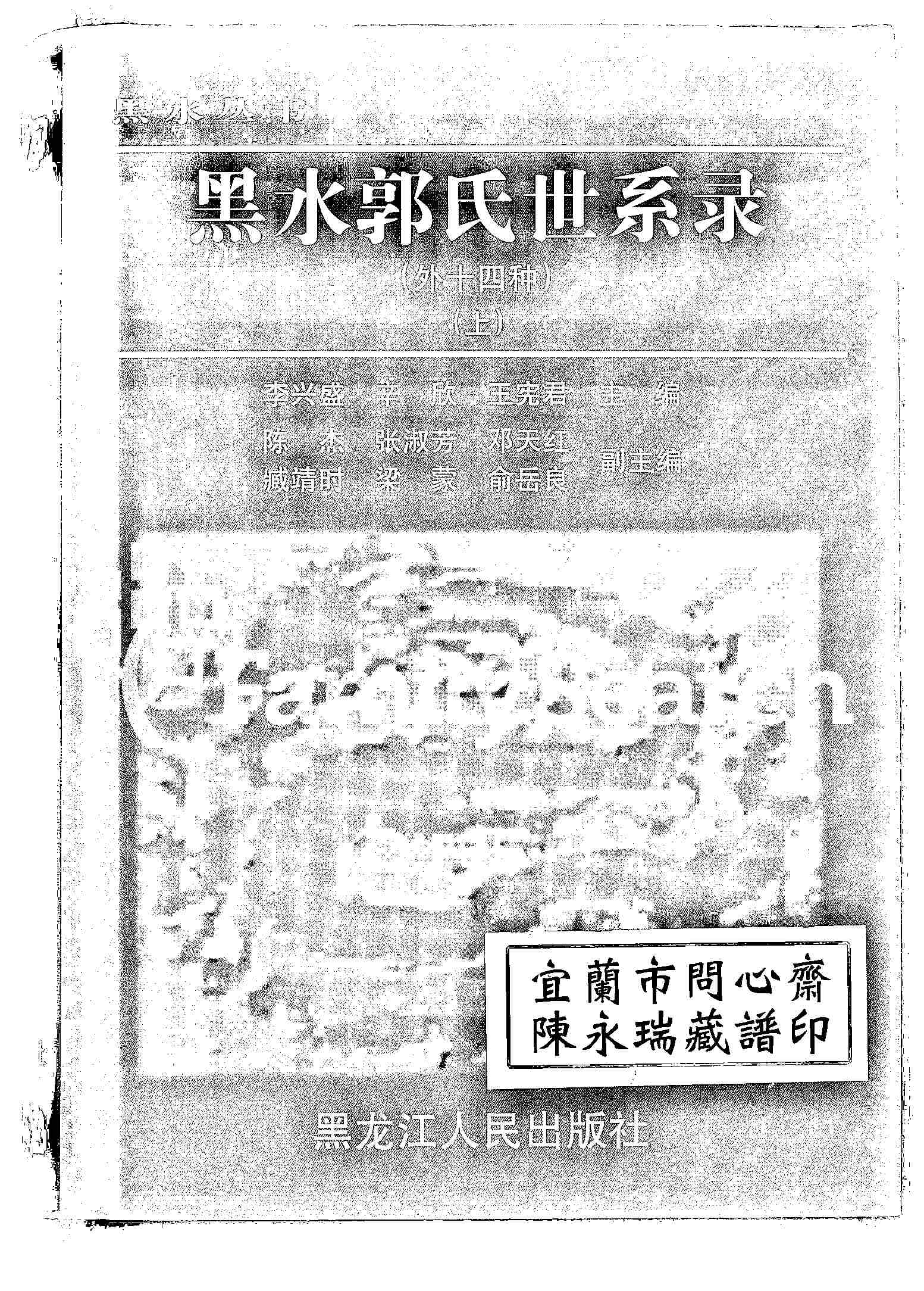 家谱第一张图片