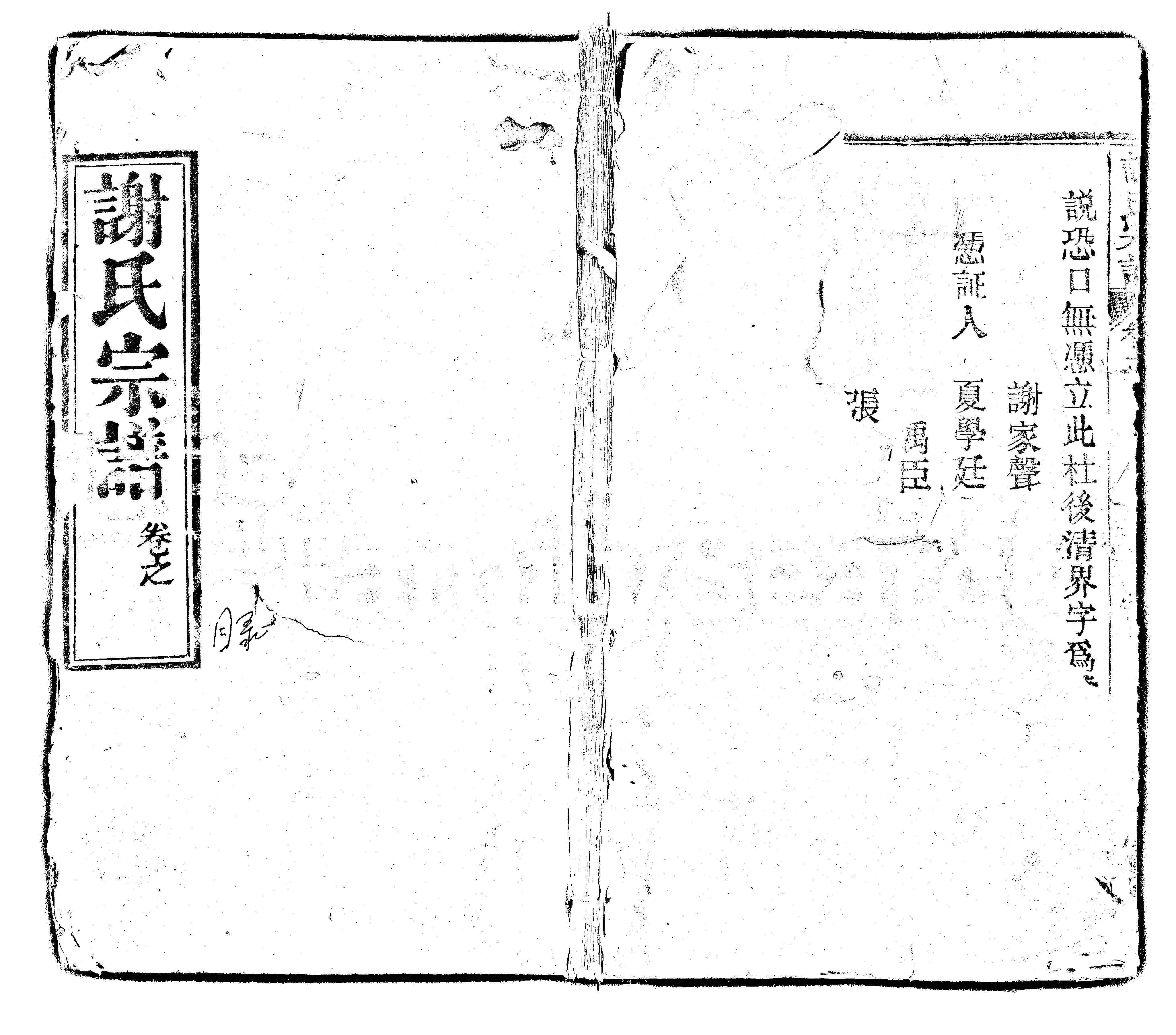 家谱第一张图片