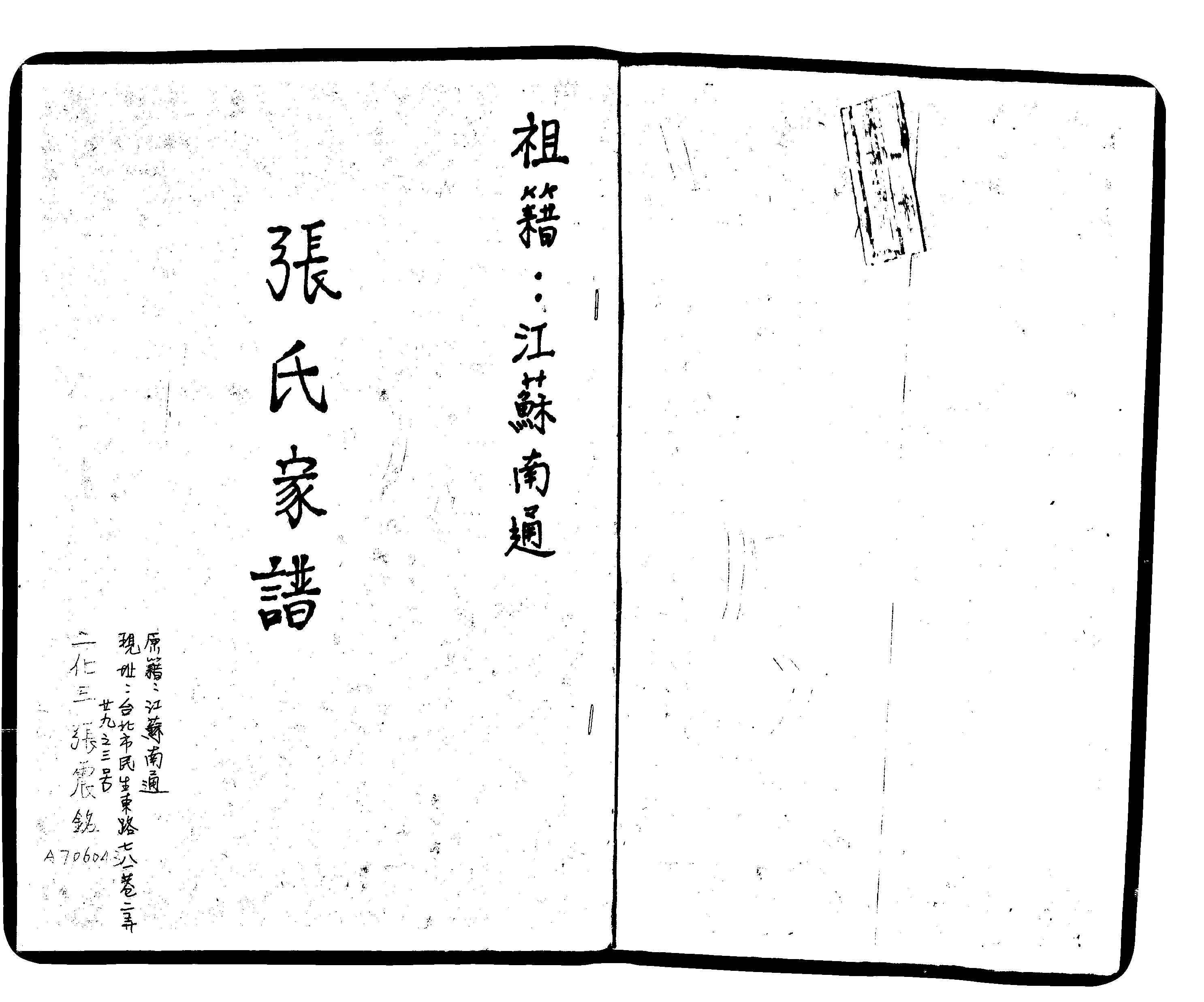 家谱第一张图片