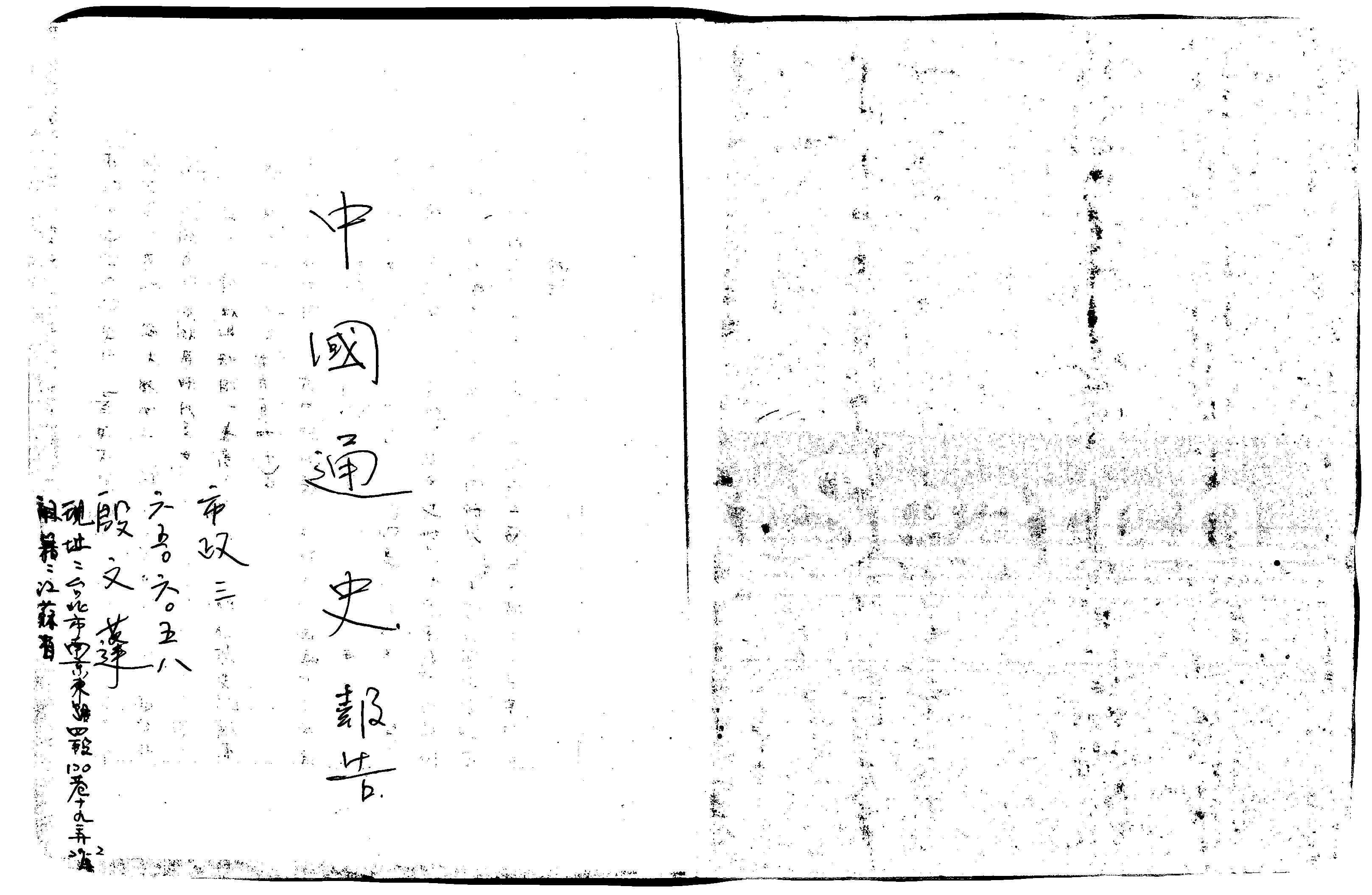 家谱第一张图片