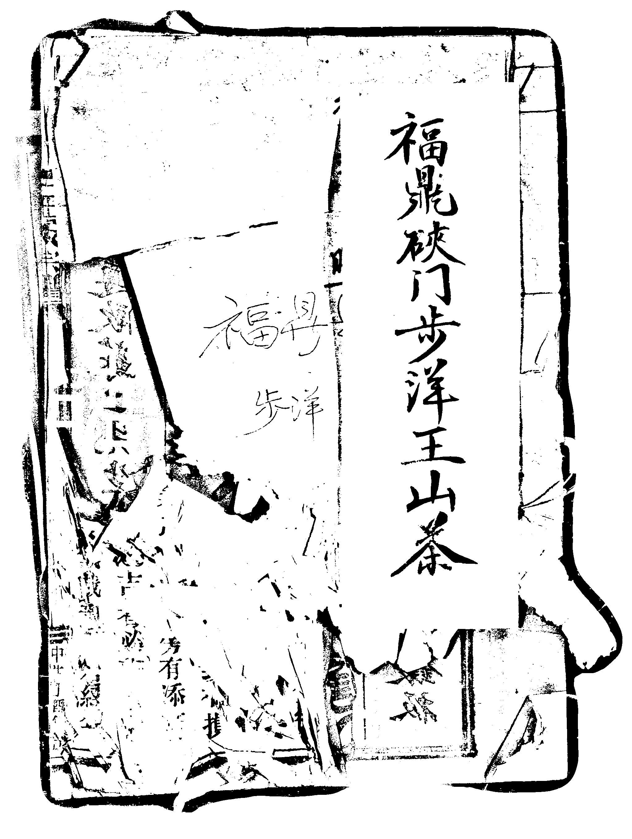 家谱第一张图片