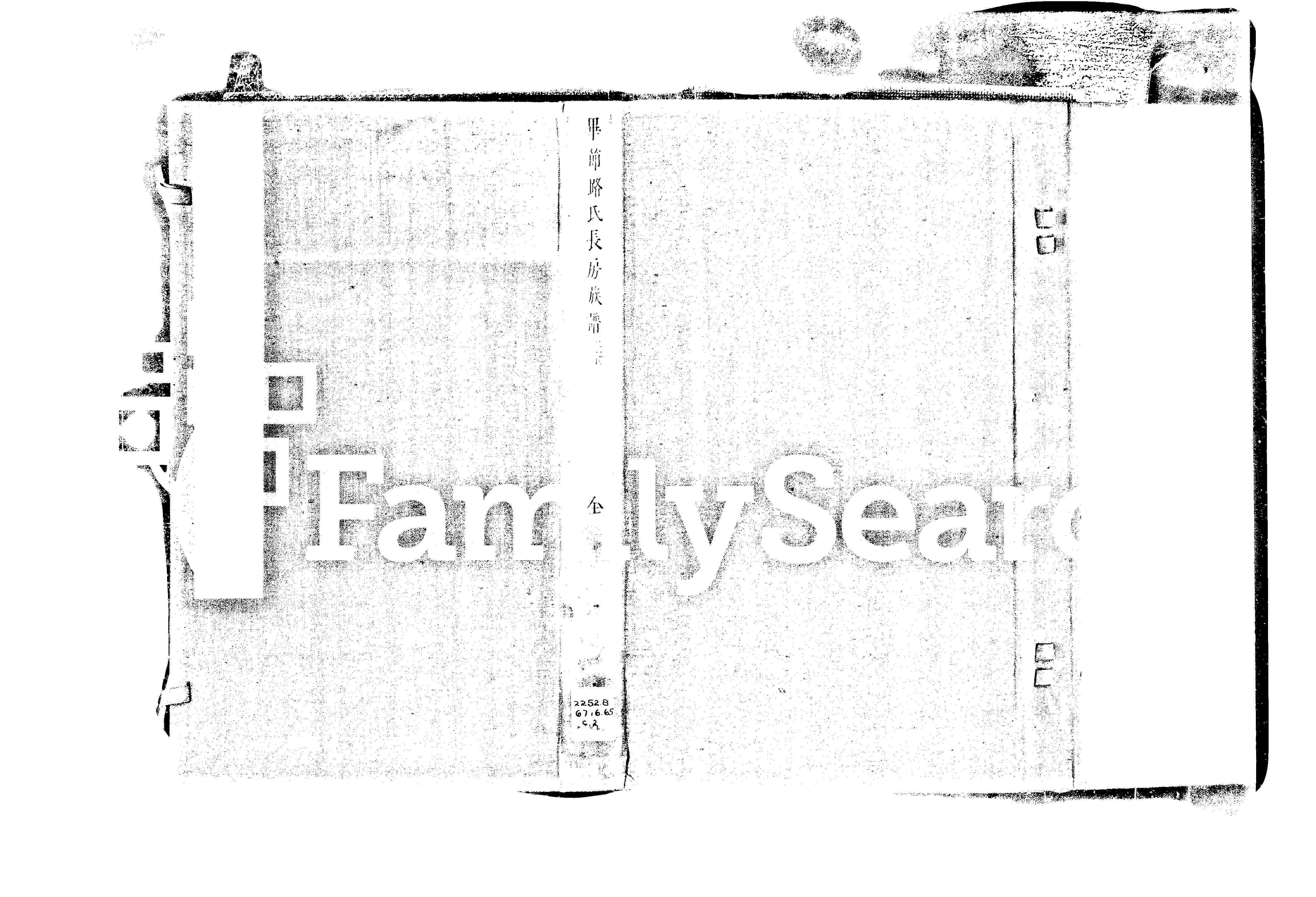 家谱第一张图片