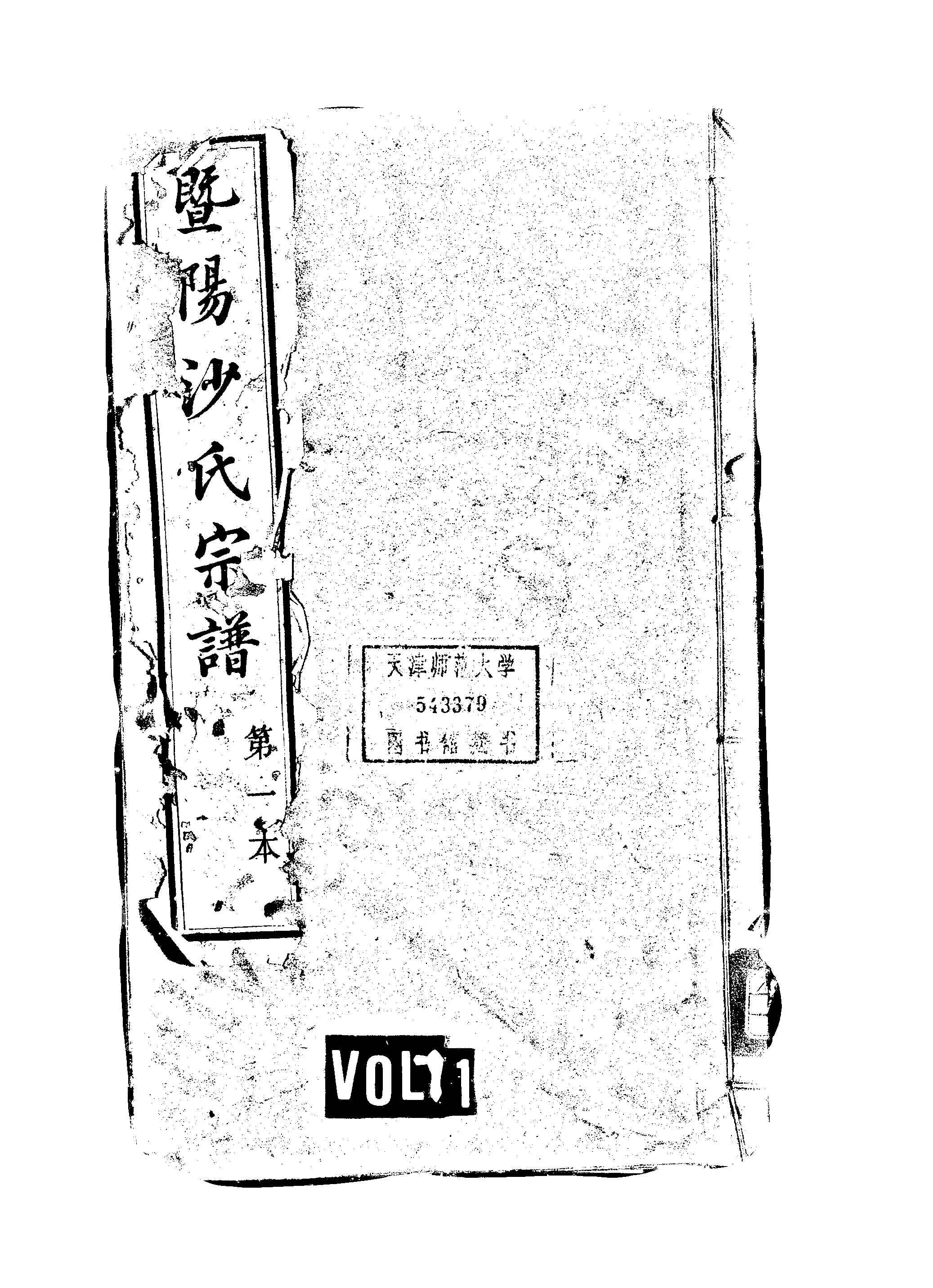 家谱第一张图片