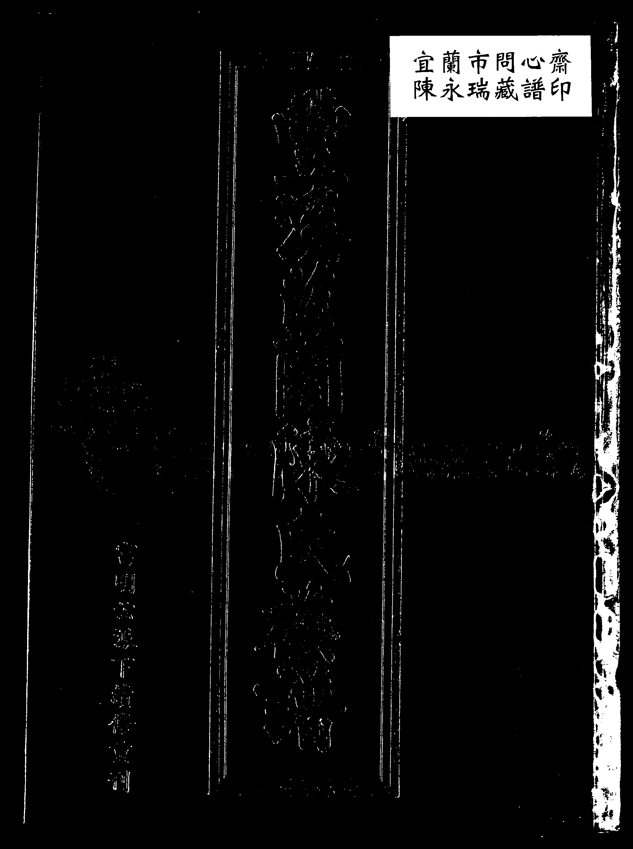 家谱第一张图片