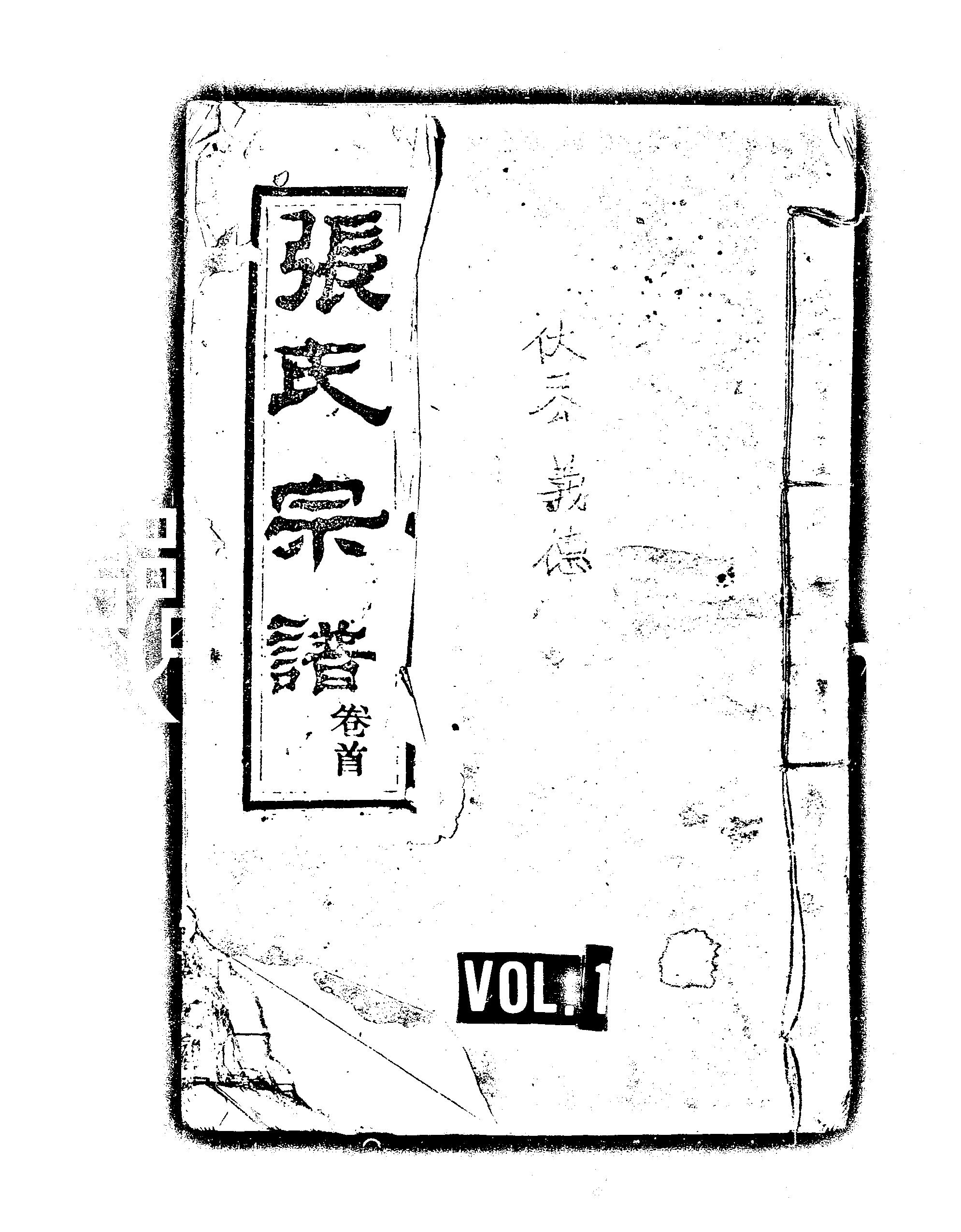 家谱第一张图片