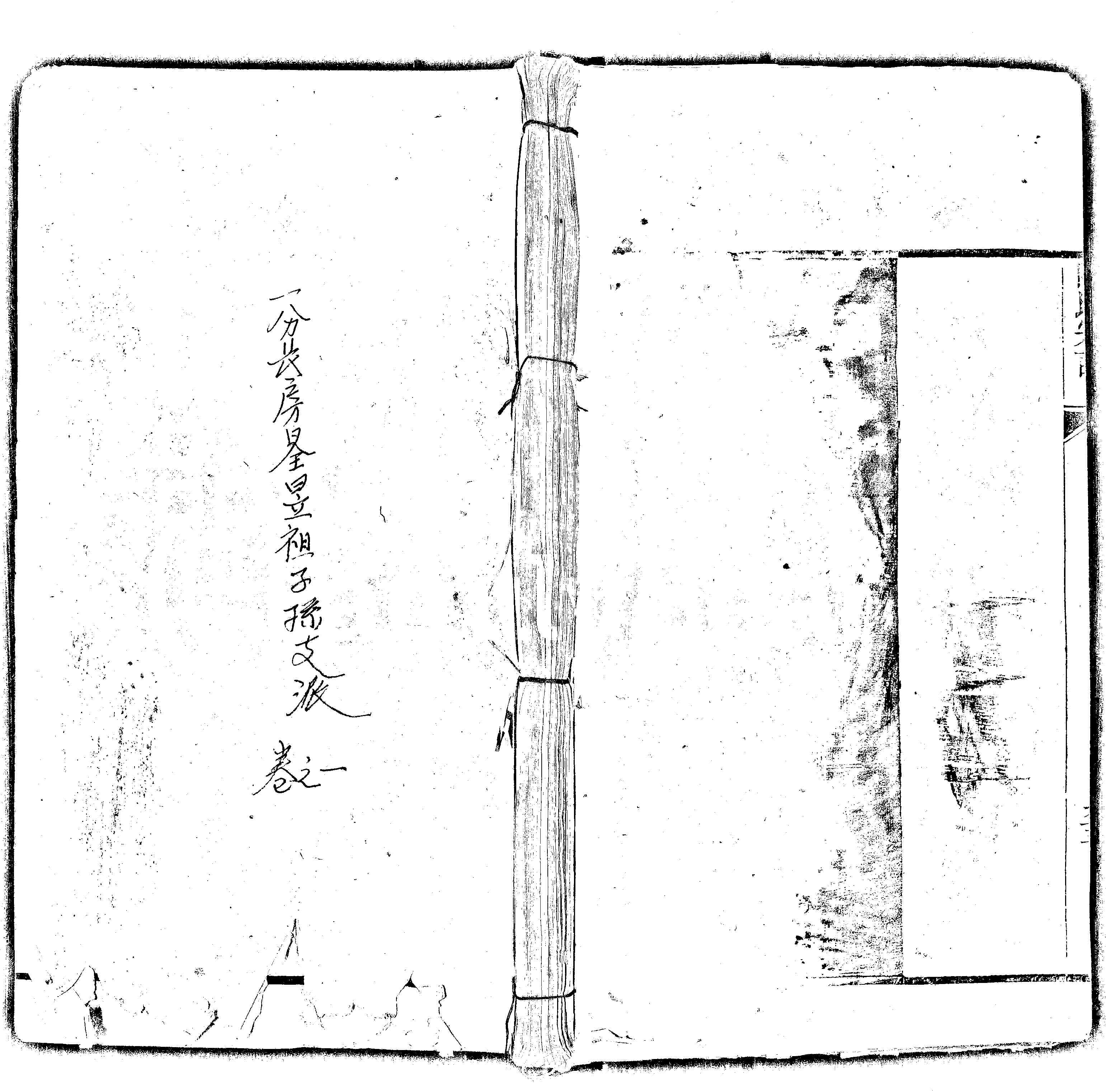 家谱第一张图片