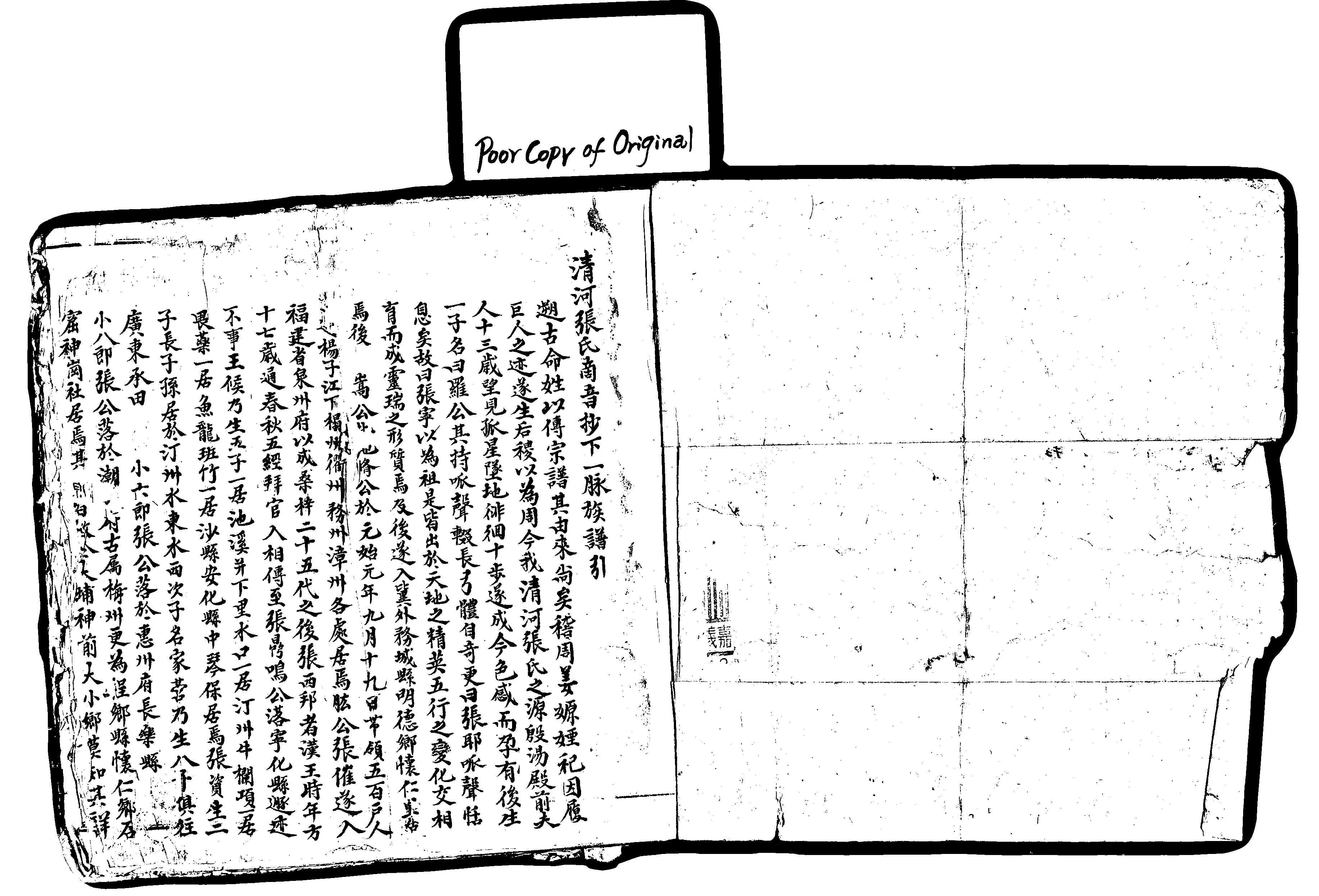 家谱第一张图片