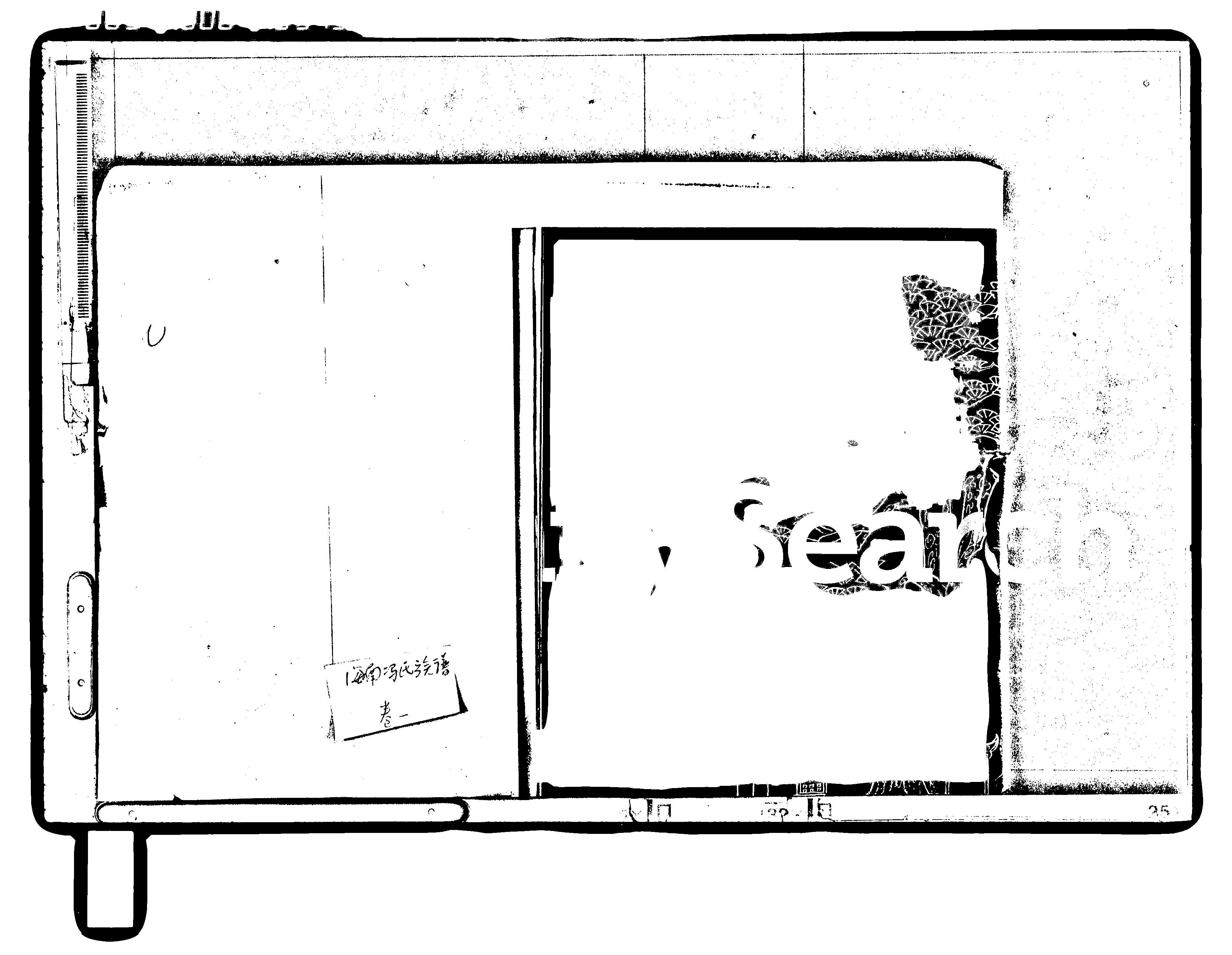 家谱第一张图片