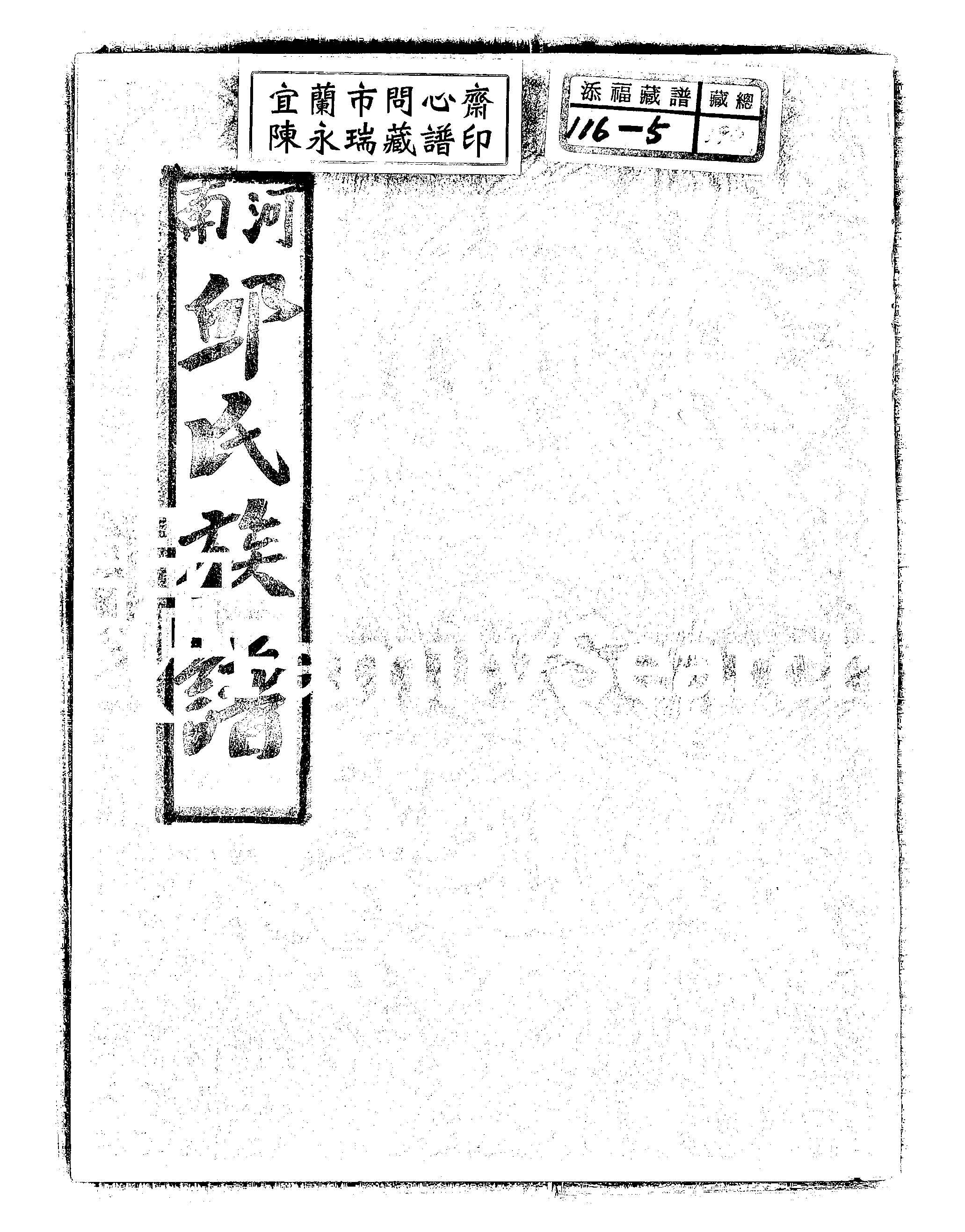 家谱第一张图片