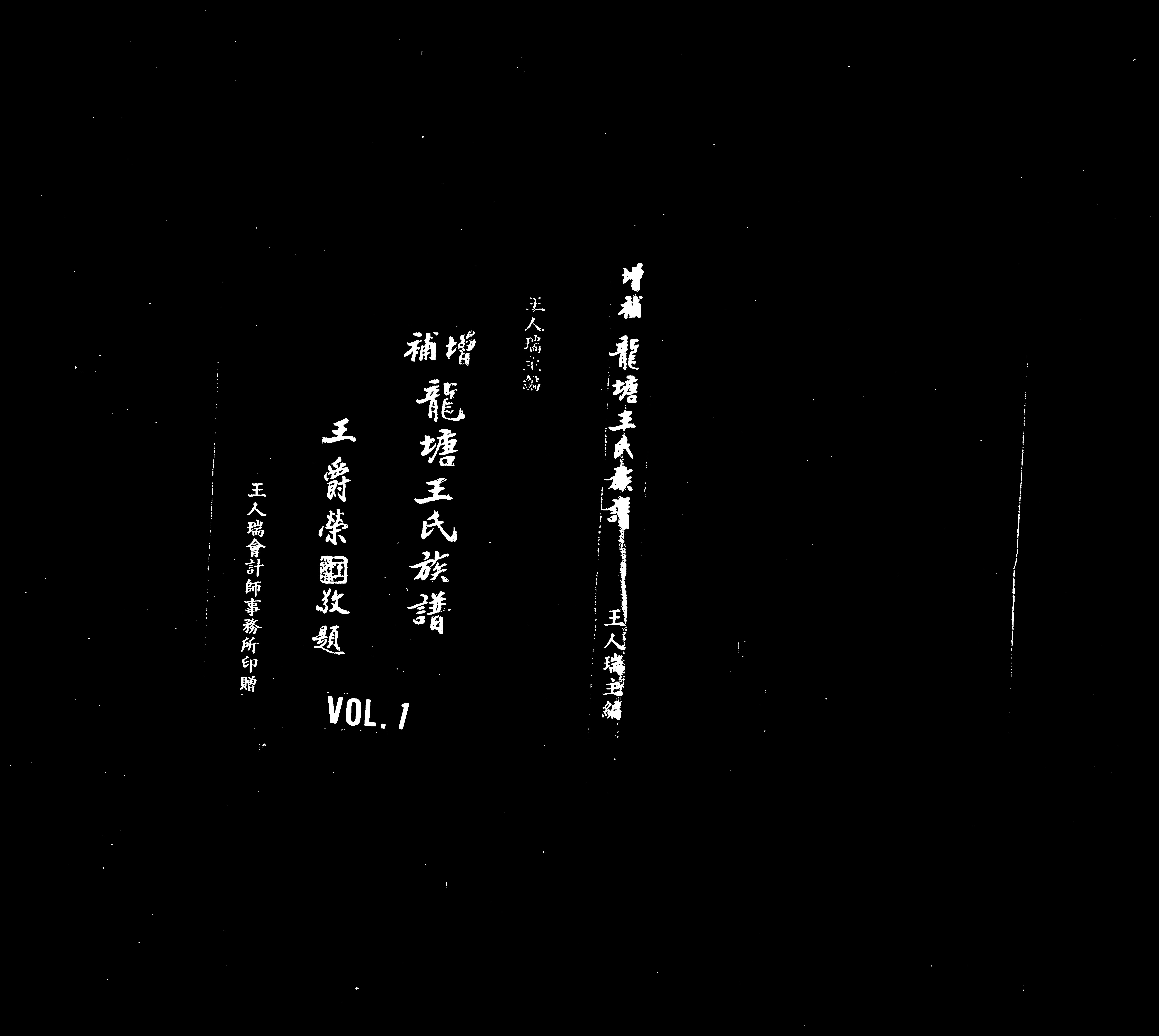 家谱第一张图片