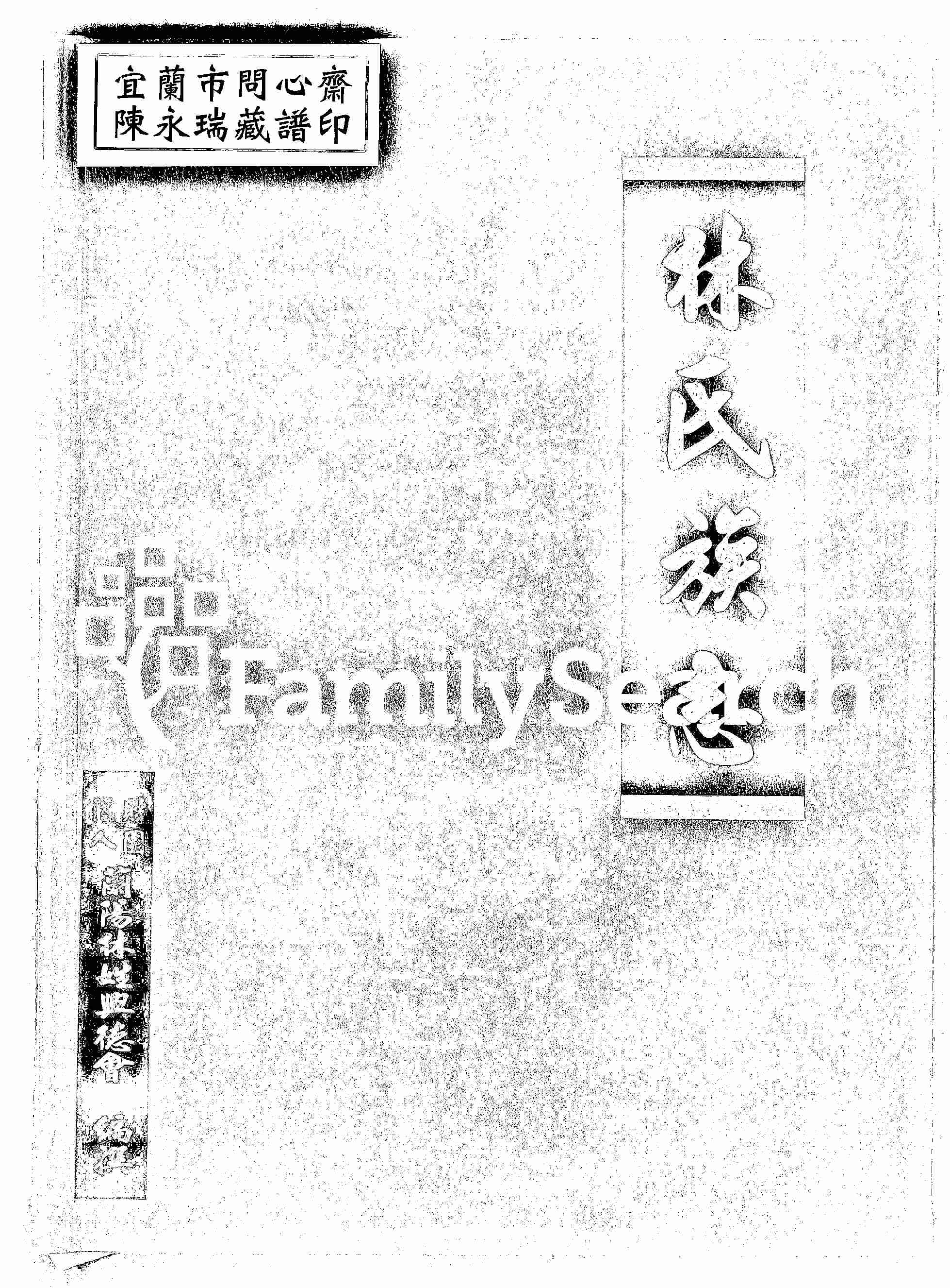 家谱第一张图片