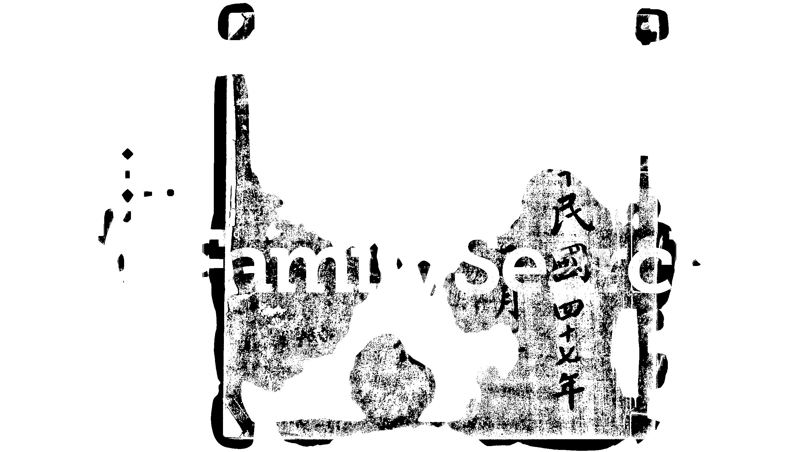 家谱第一张图片