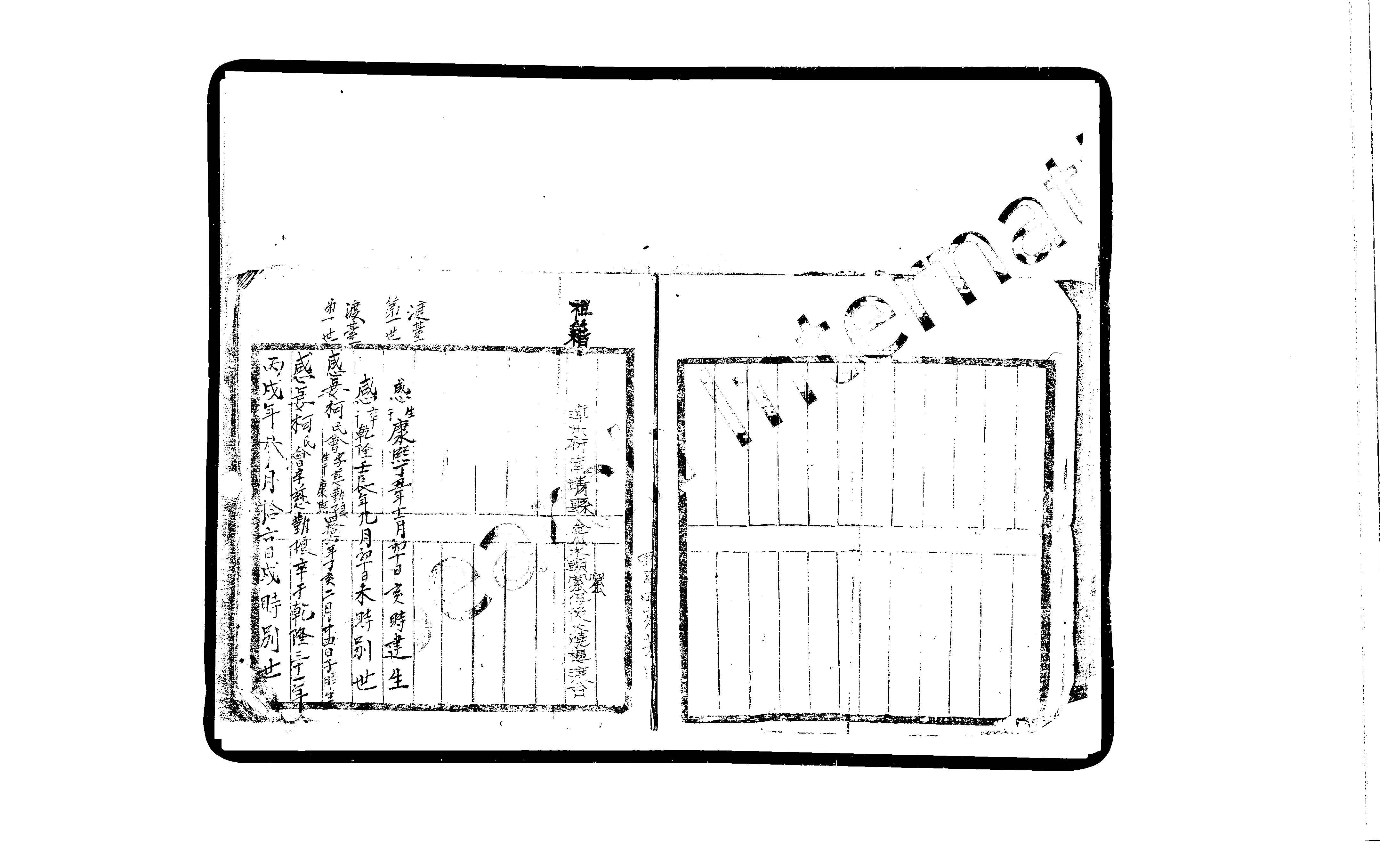 家谱第一张图片