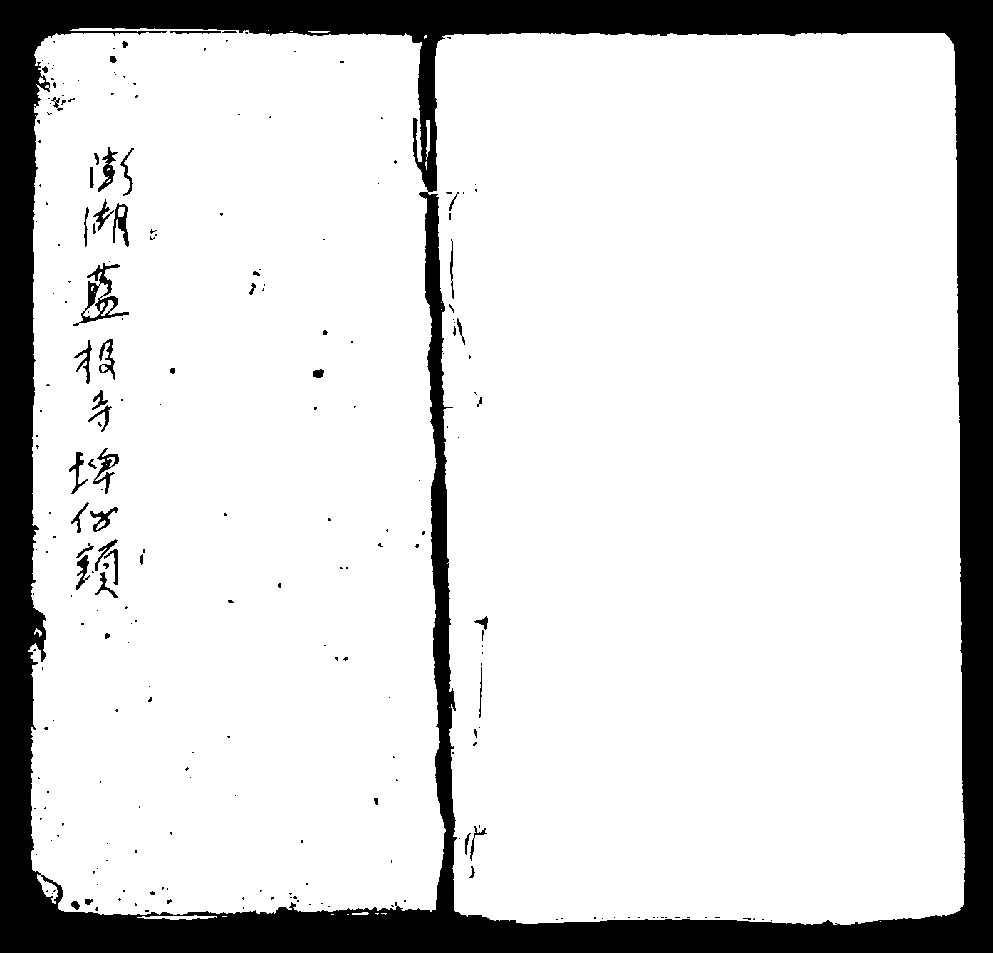 家谱第一张图片