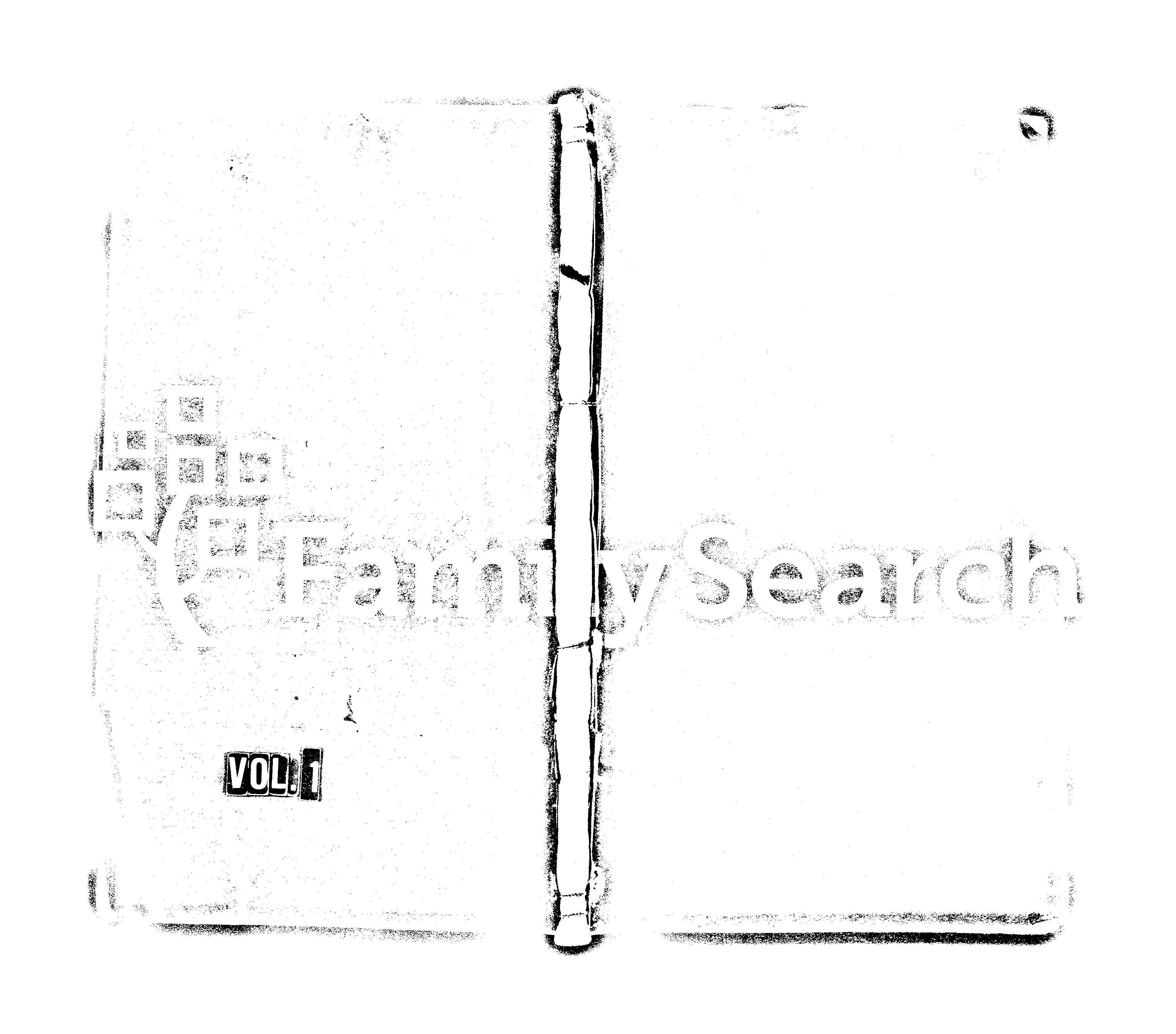 家谱第一张图片