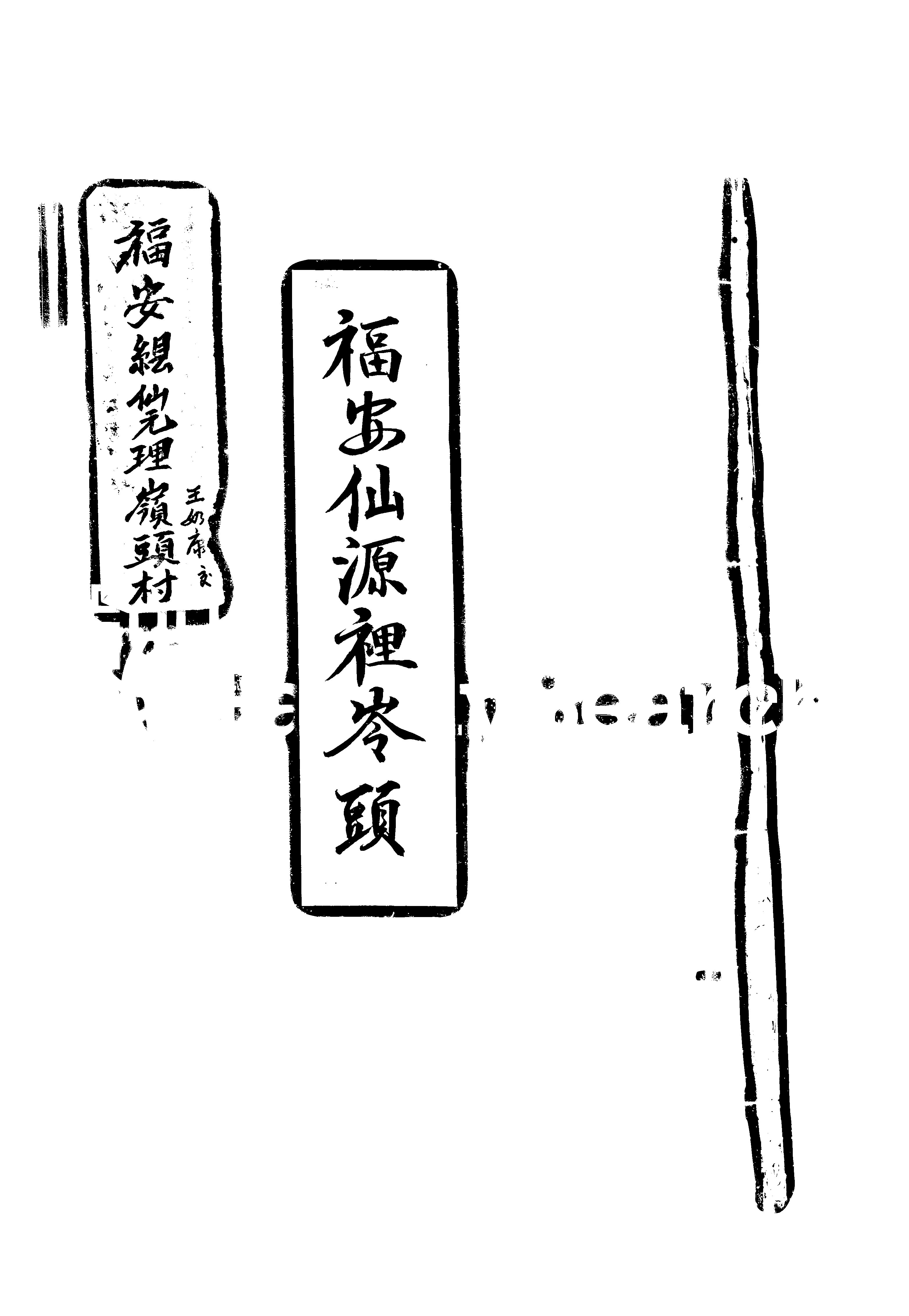 家谱第一张图片