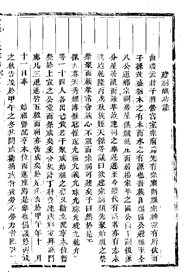 家谱第一张图片