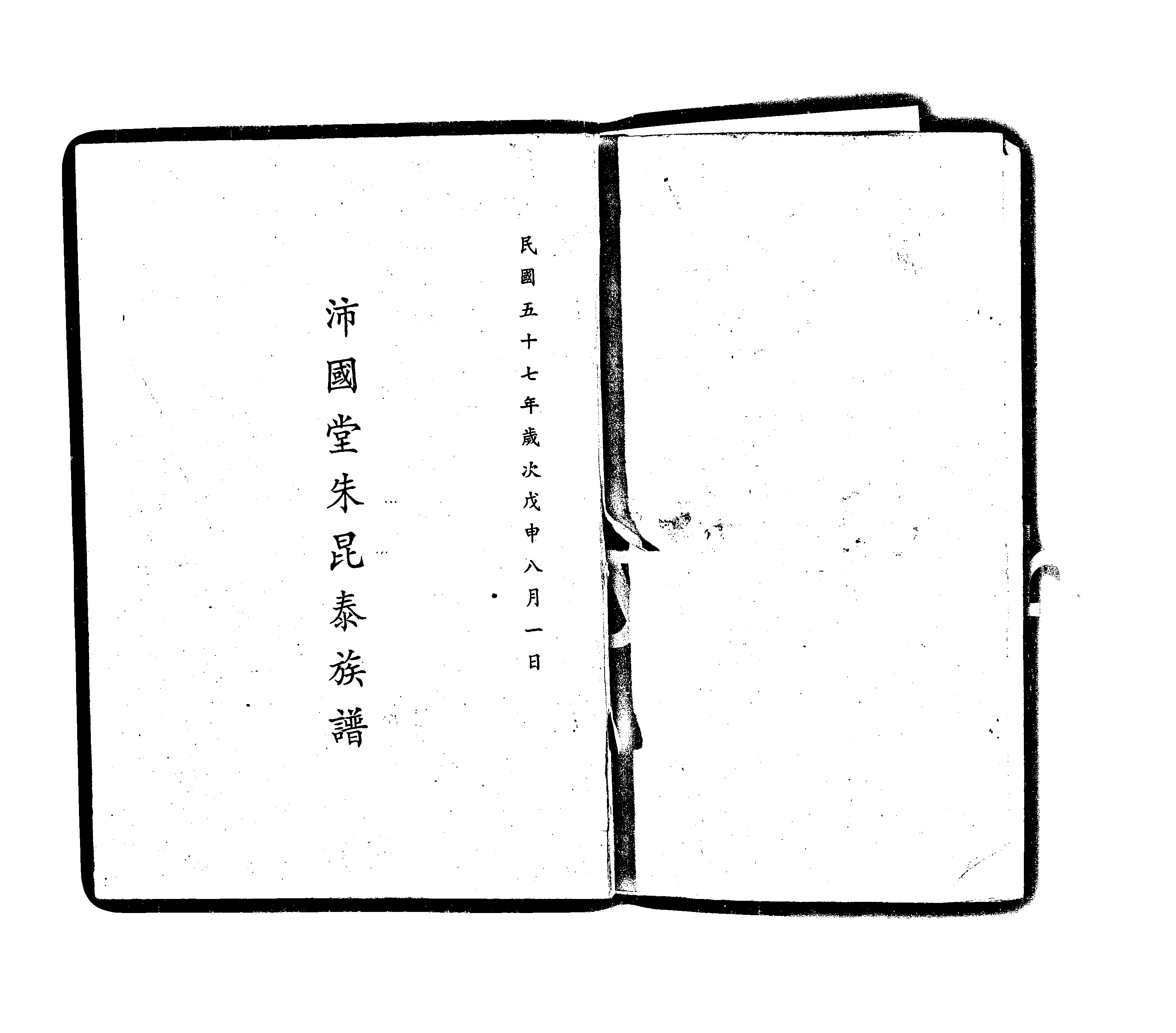 家谱第一张图片