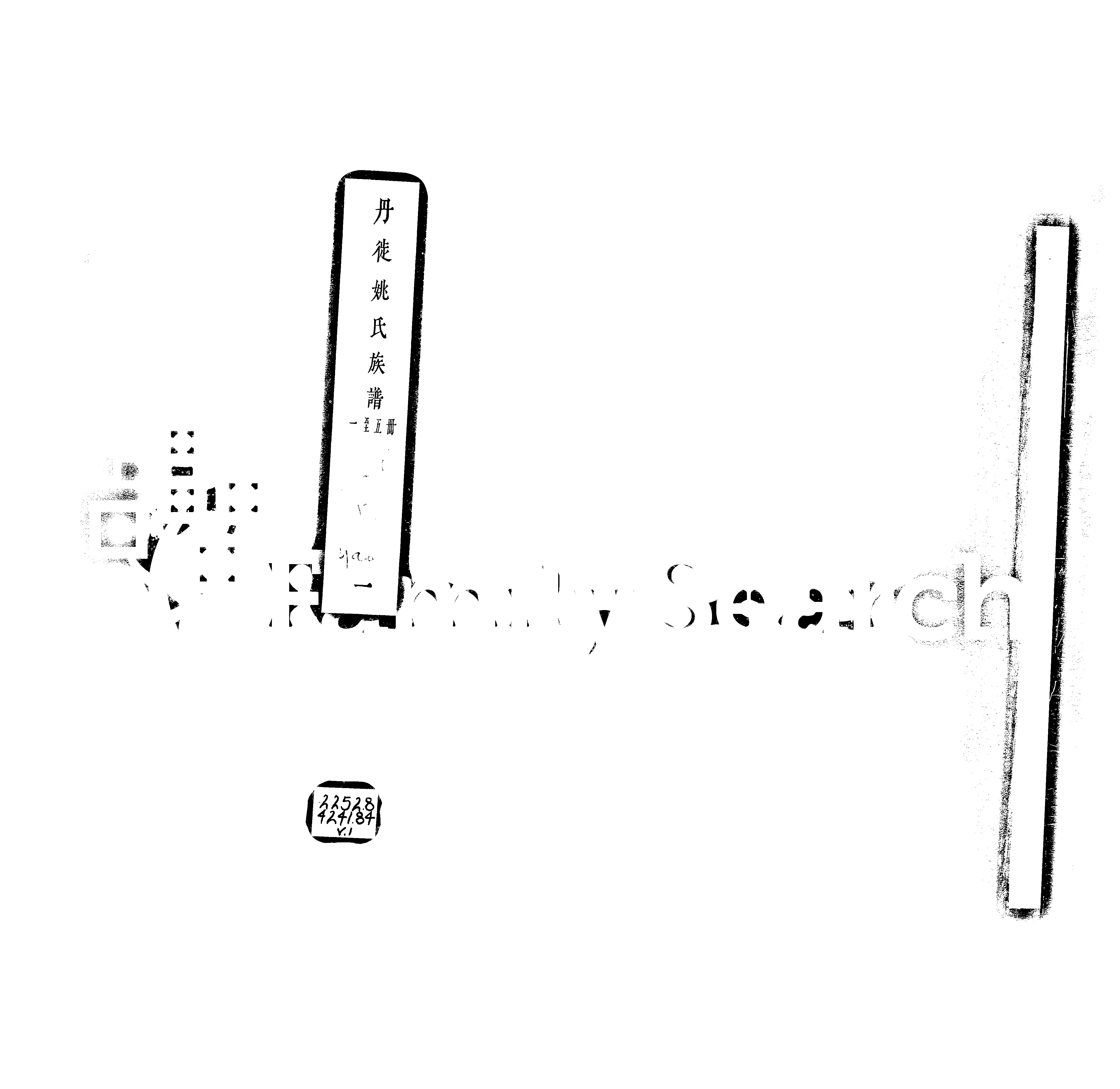 家谱第一张图片