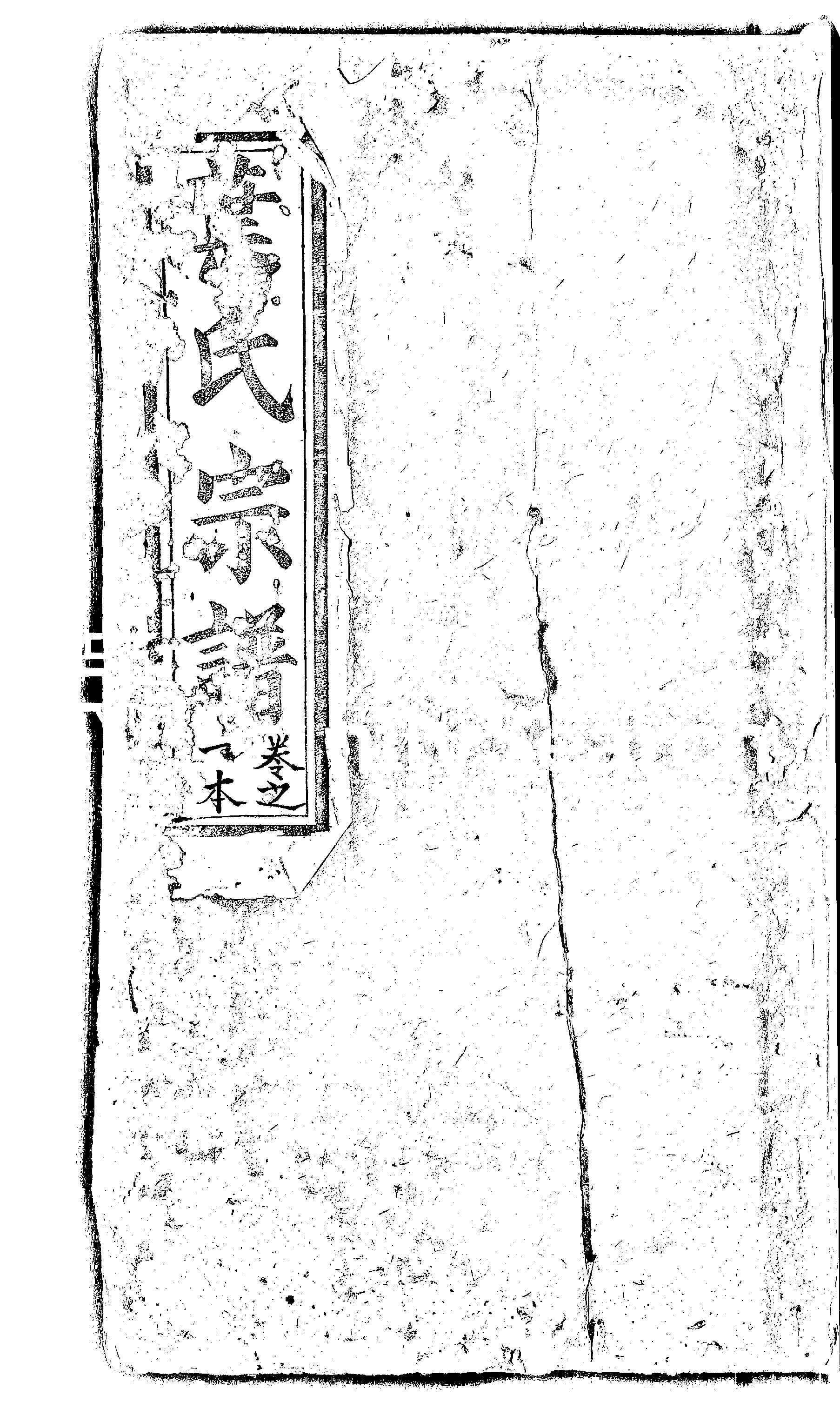 家谱第一张图片