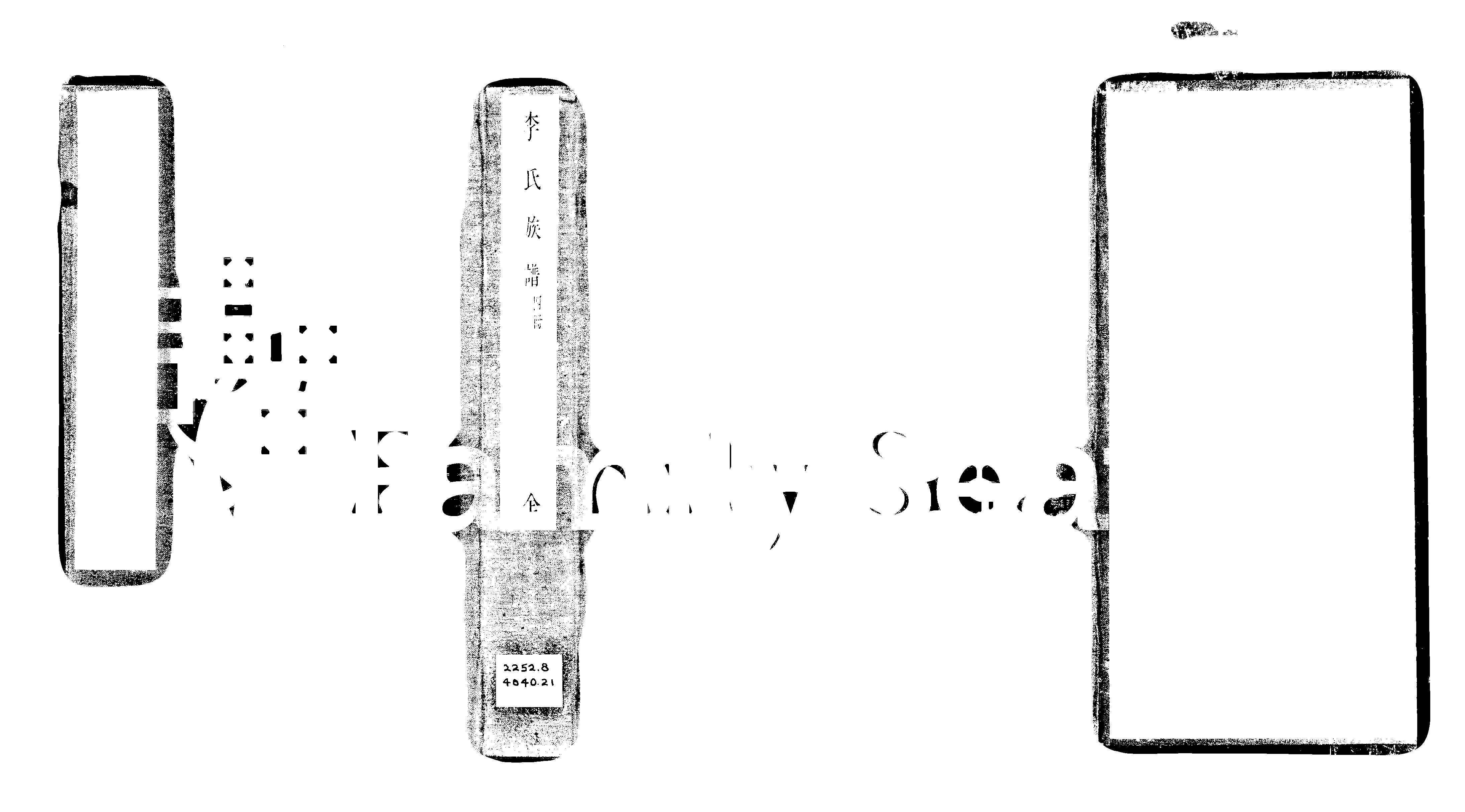 家谱第一张图片